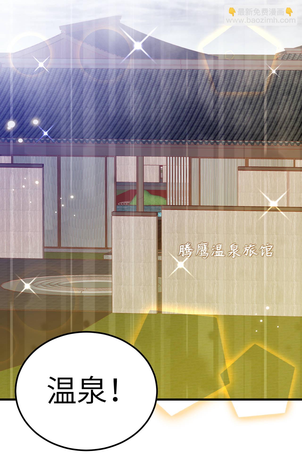 從今天開始當城主 - 第411話(1/2) - 5