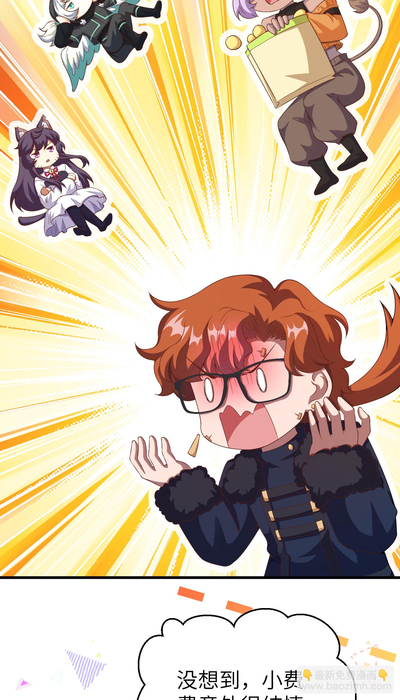 從今天開始當城主 - 第411話(1/2) - 8