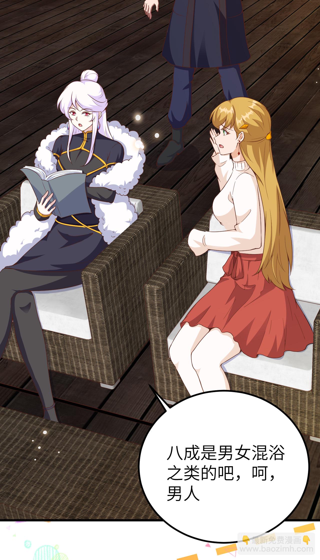 從今天開始當城主 - 第411話(1/2) - 2