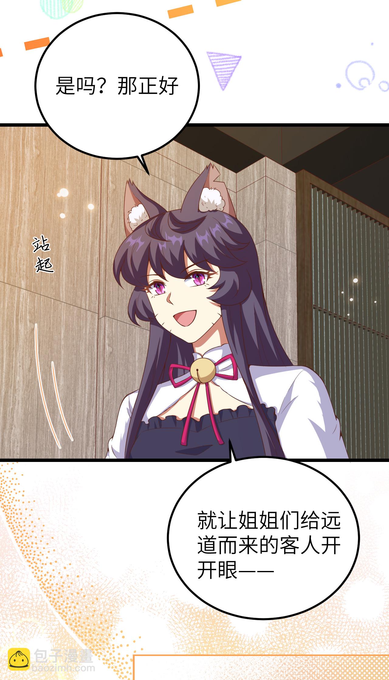 從今天開始當城主 - 第411話(1/2) - 3