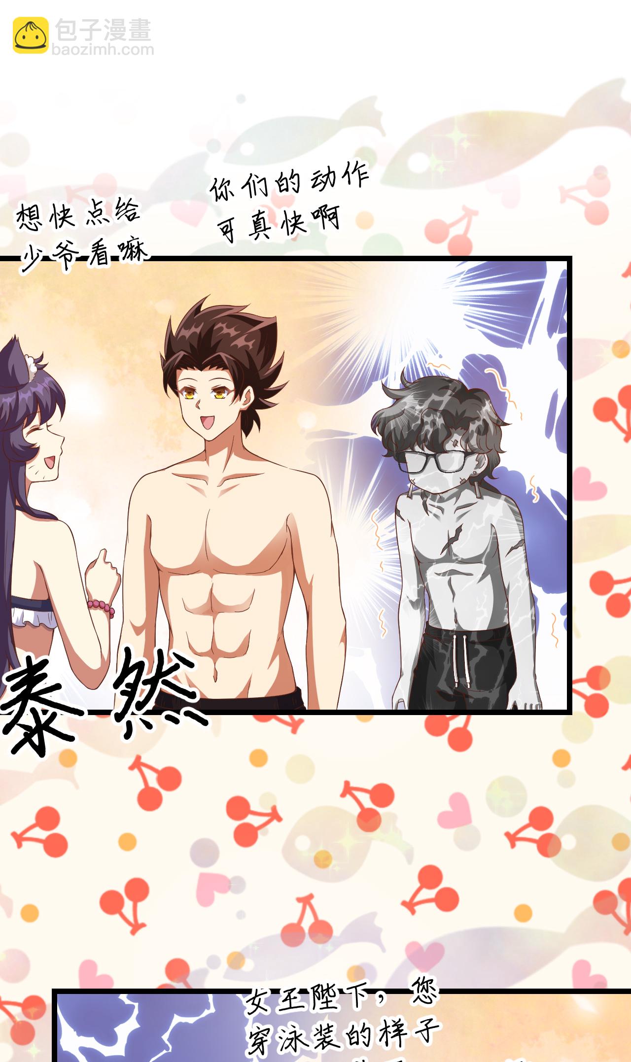 從今天開始當城主 - 第411話(1/2) - 6