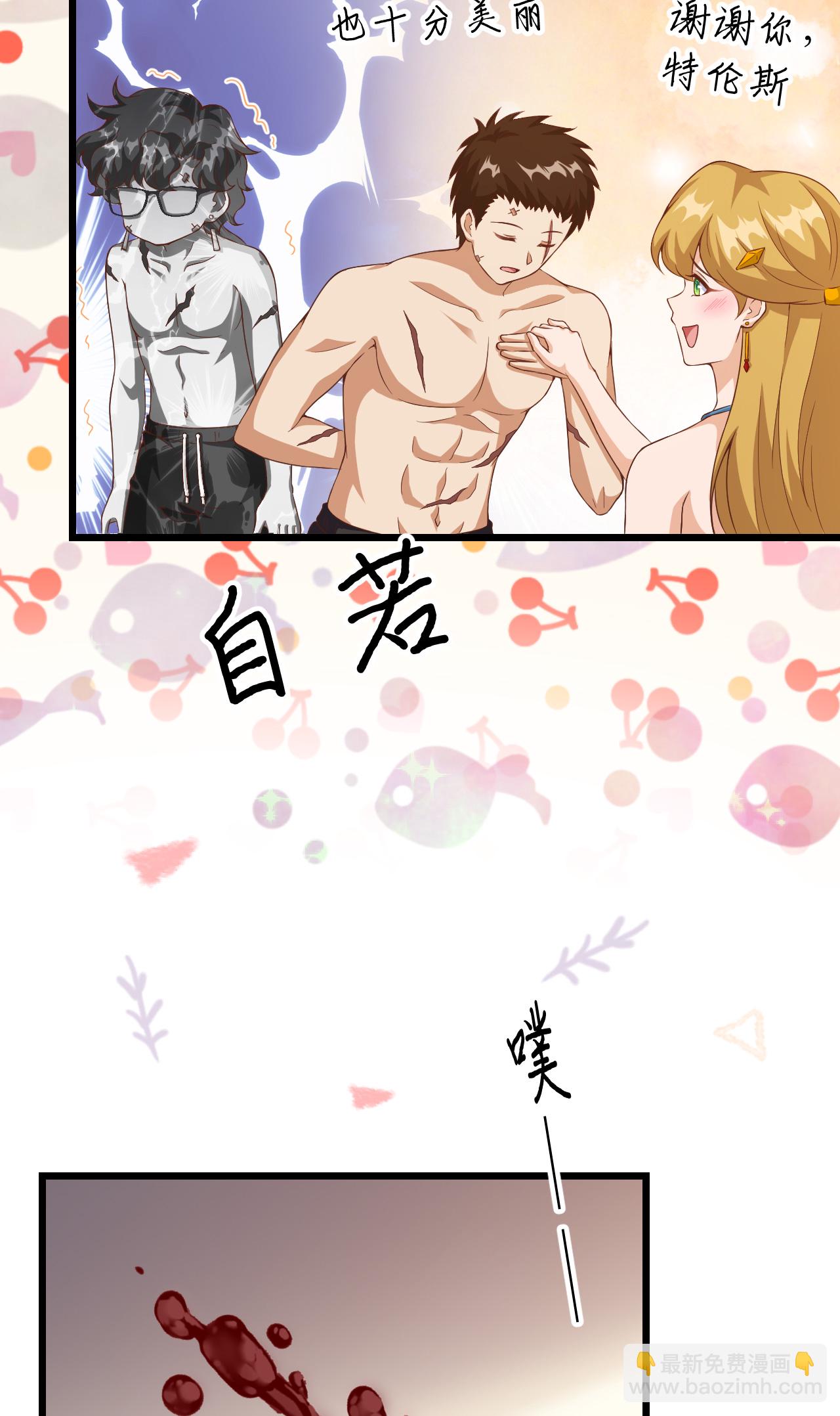 從今天開始當城主 - 第411話(1/2) - 7