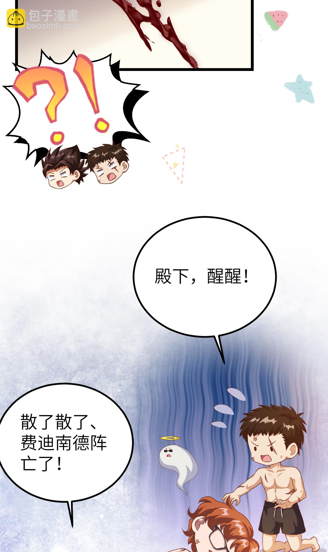 從今天開始當城主 - 第411話(1/2) - 8