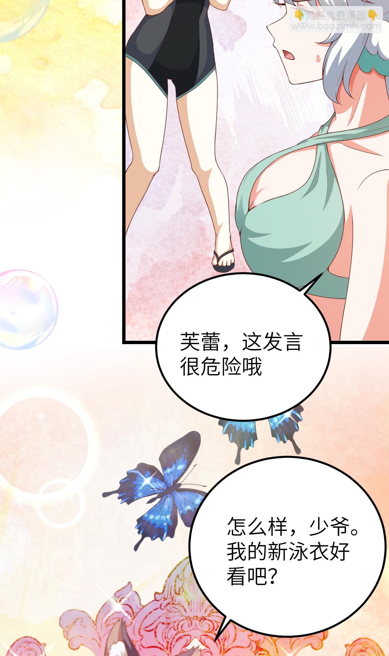 從今天開始當城主 - 第411話(1/2) - 3