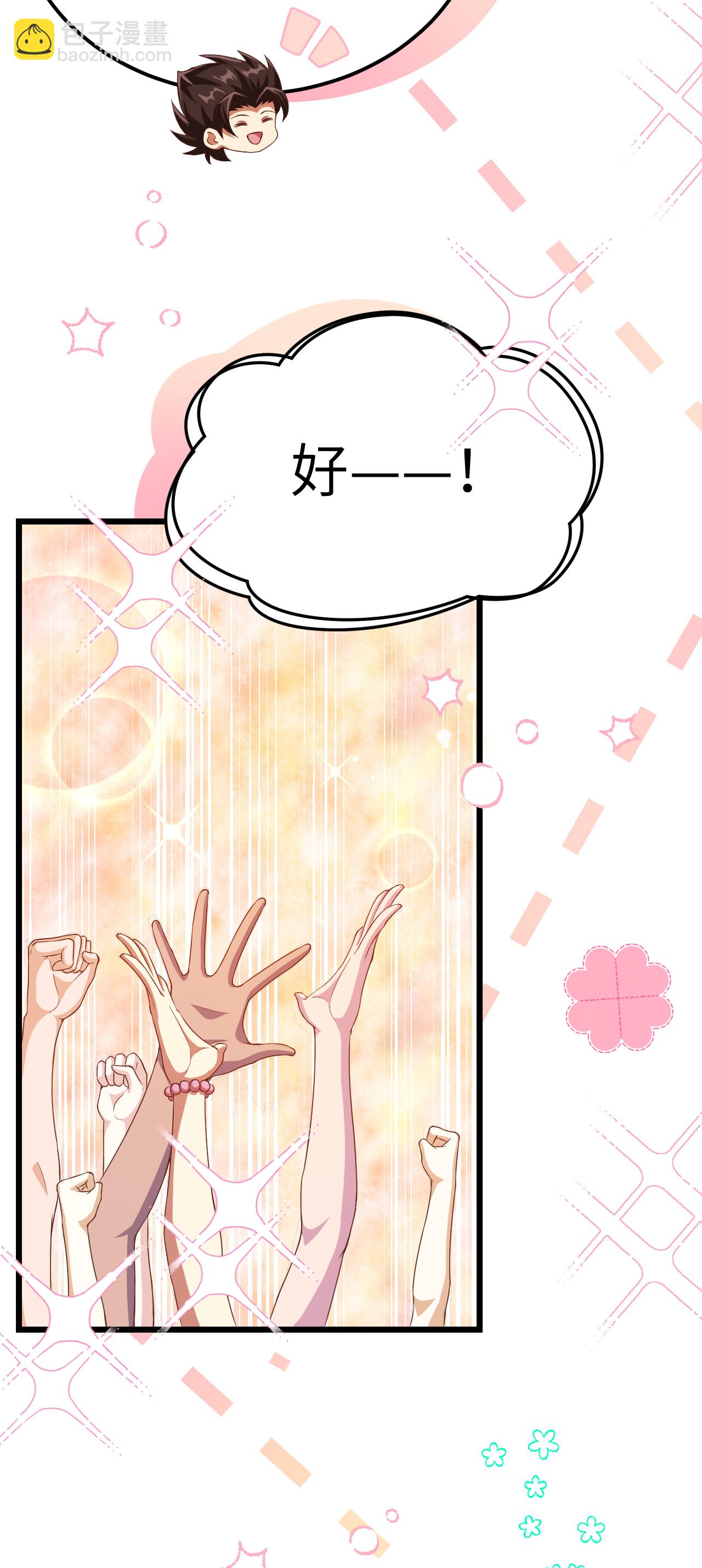 從今天開始當城主 - 第411話(1/2) - 6