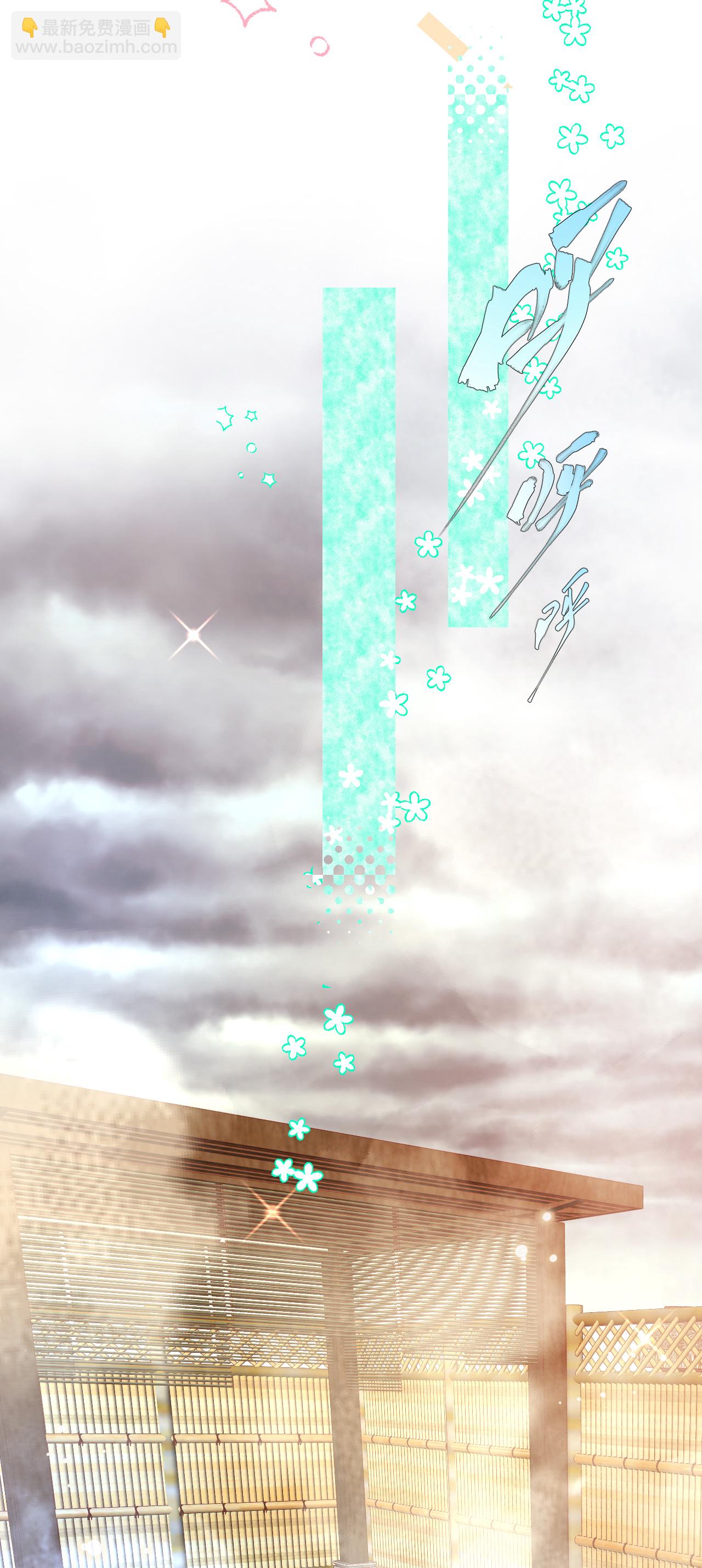 從今天開始當城主 - 第411話(1/2) - 7