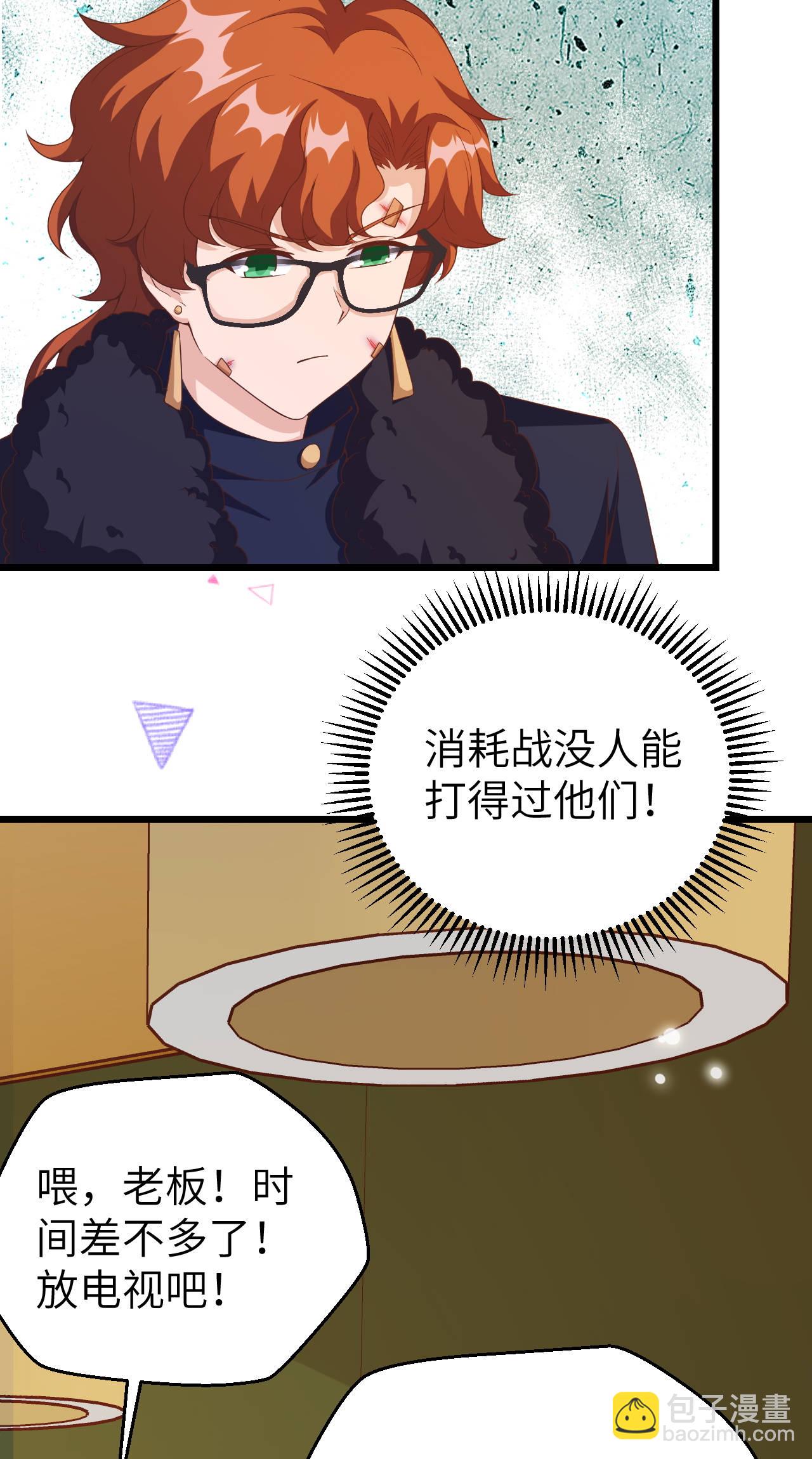 從今天開始當城主 - 第411話(1/2) - 4