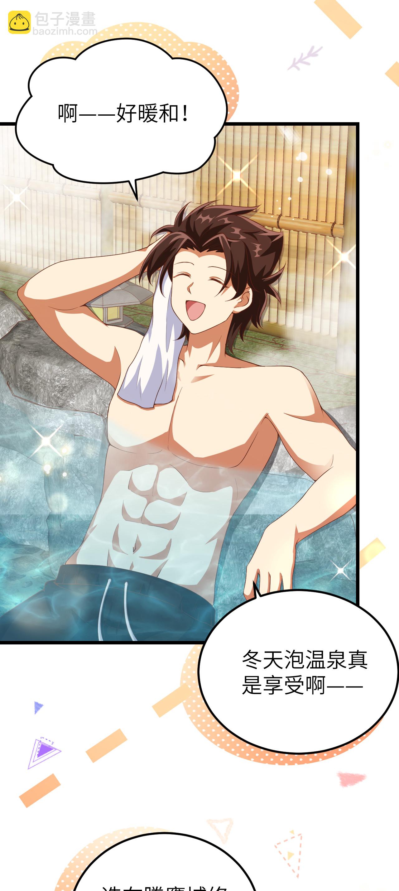 從今天開始當城主 - 第411話(1/2) - 1