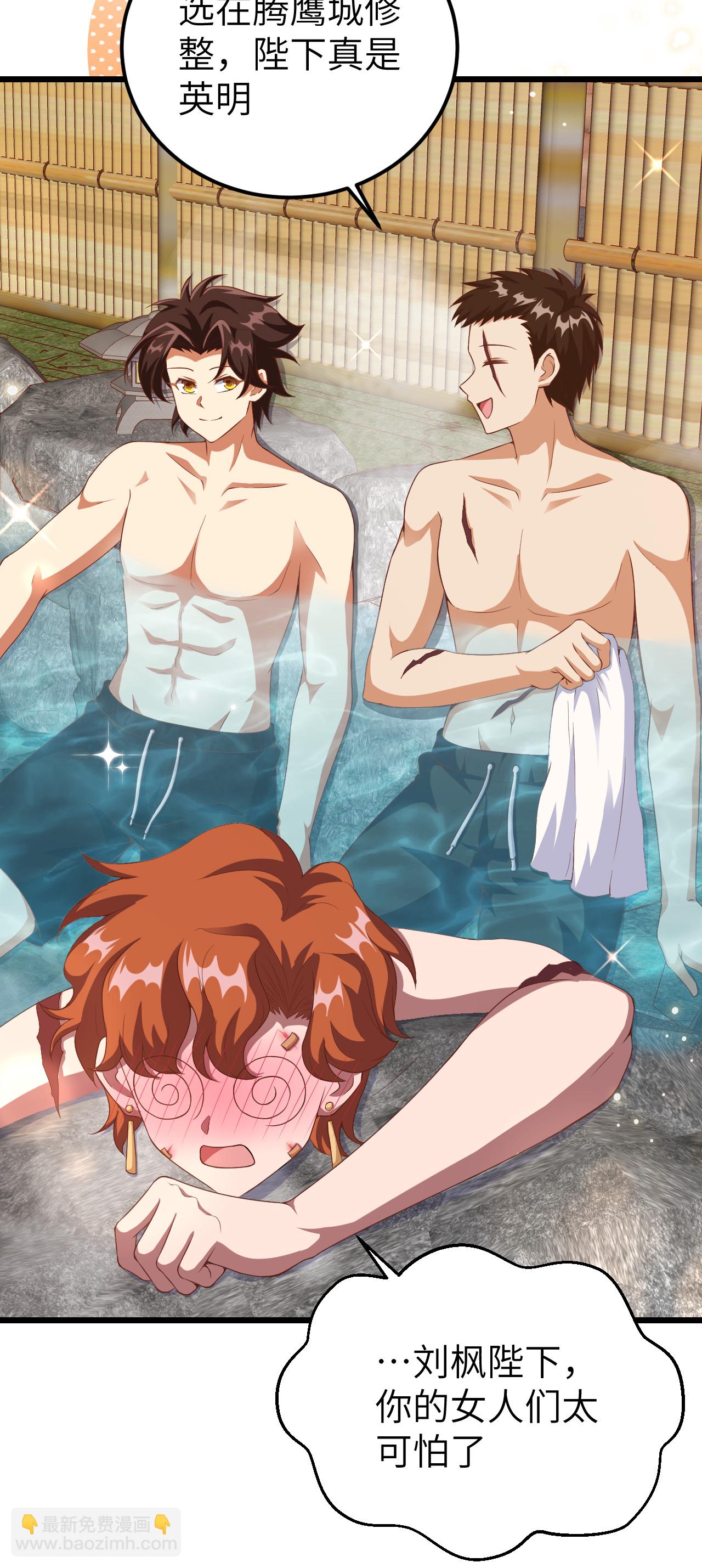 從今天開始當城主 - 第411話(1/2) - 2