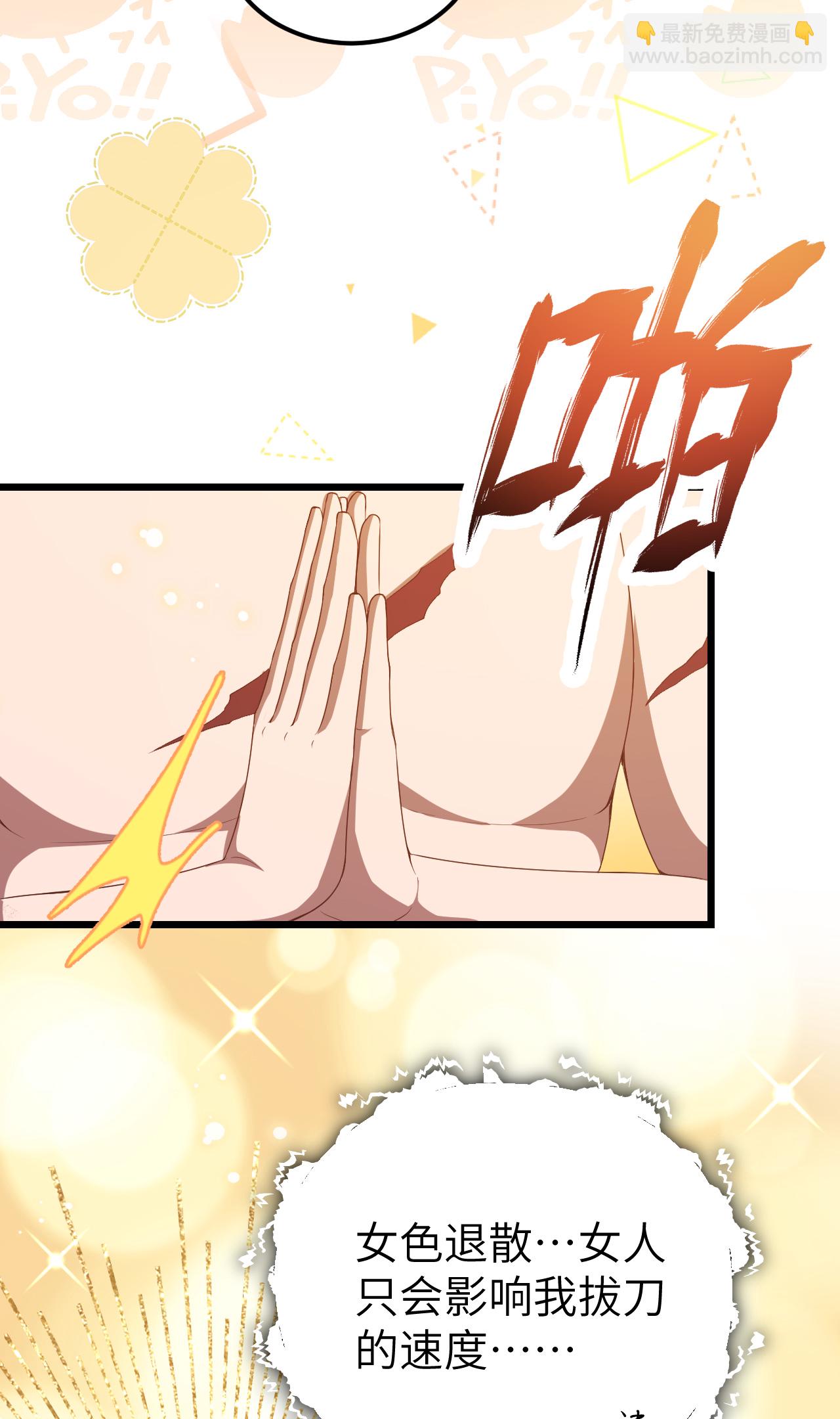 從今天開始當城主 - 第411話(1/2) - 4