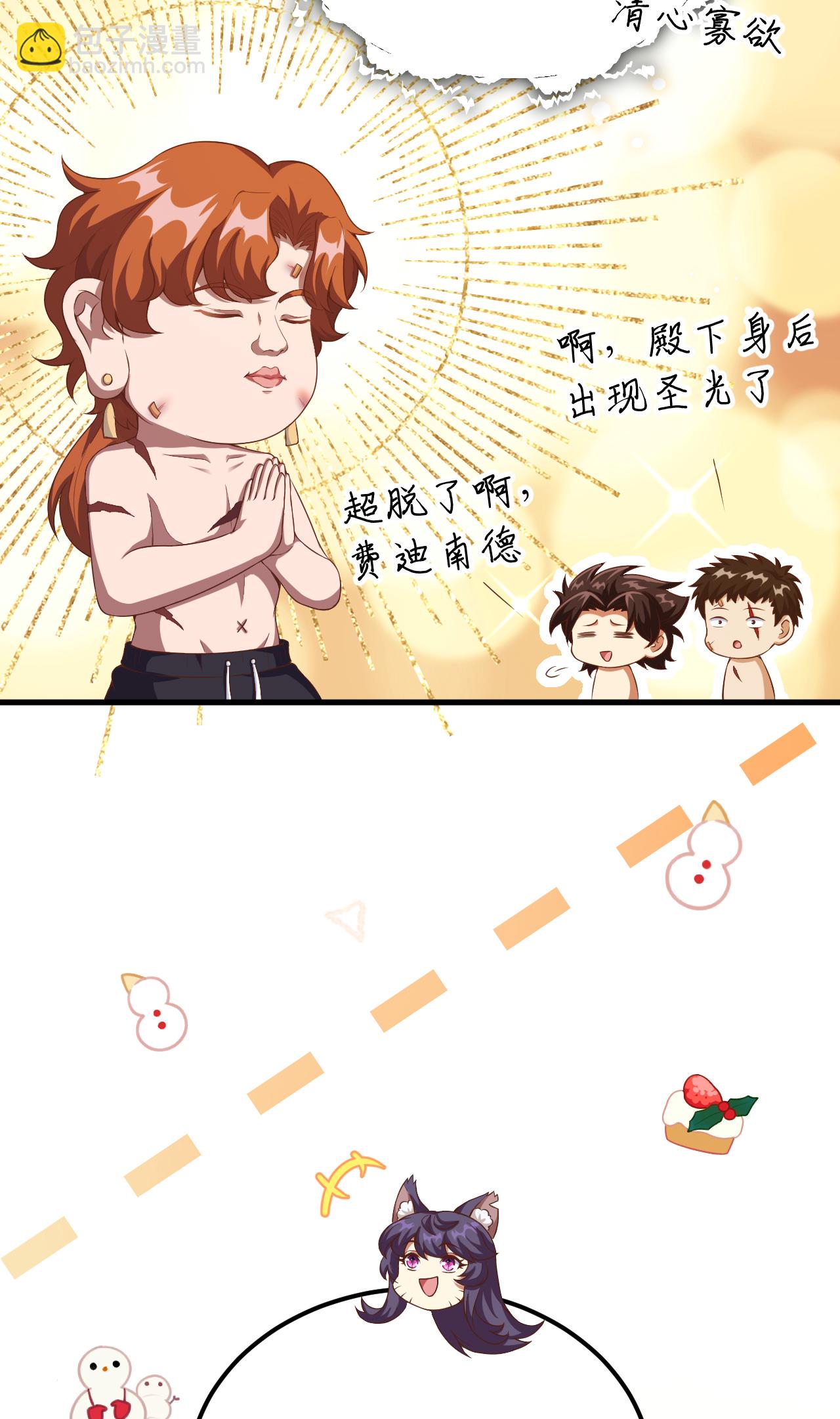 從今天開始當城主 - 第411話(1/2) - 5