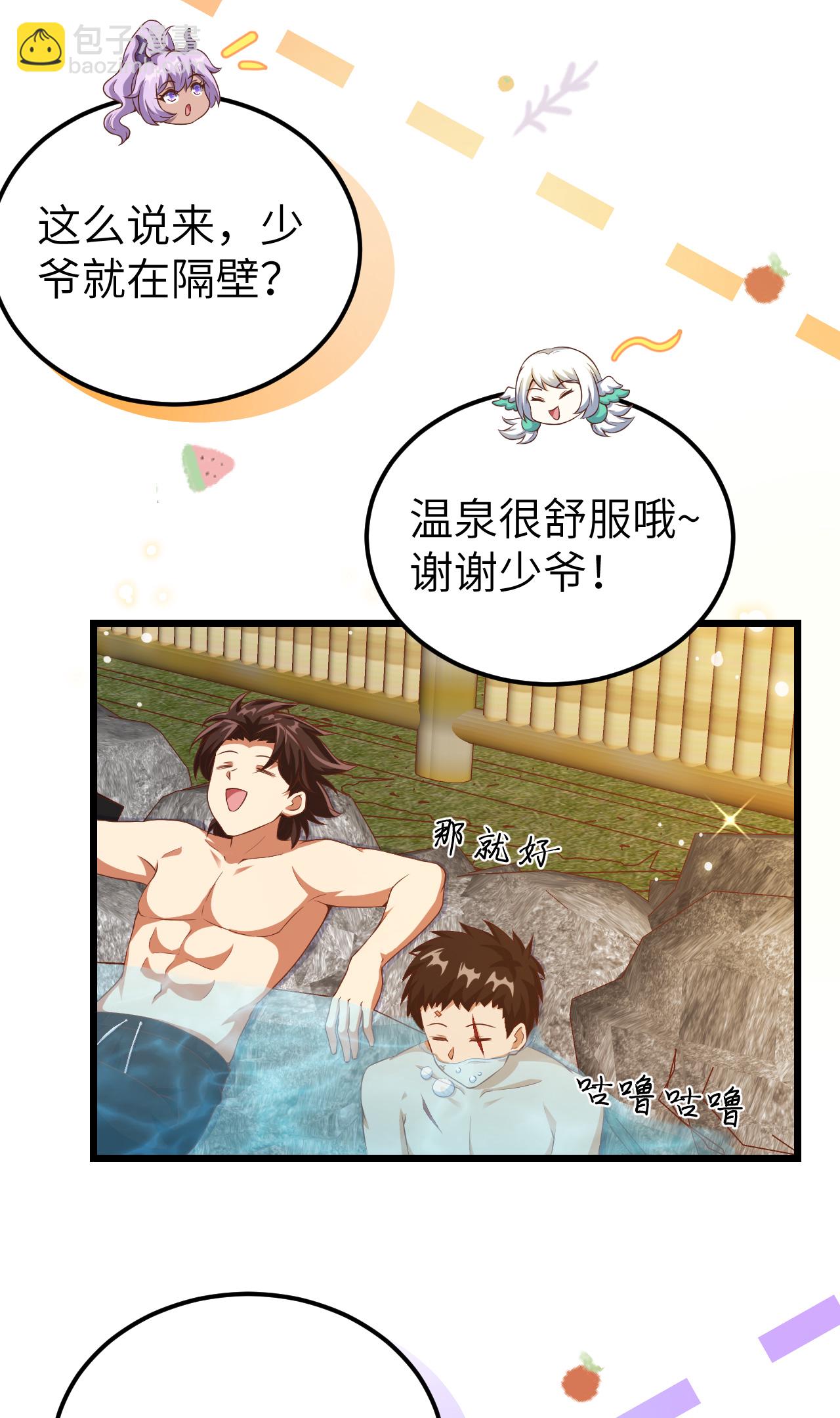 從今天開始當城主 - 第411話(1/2) - 7