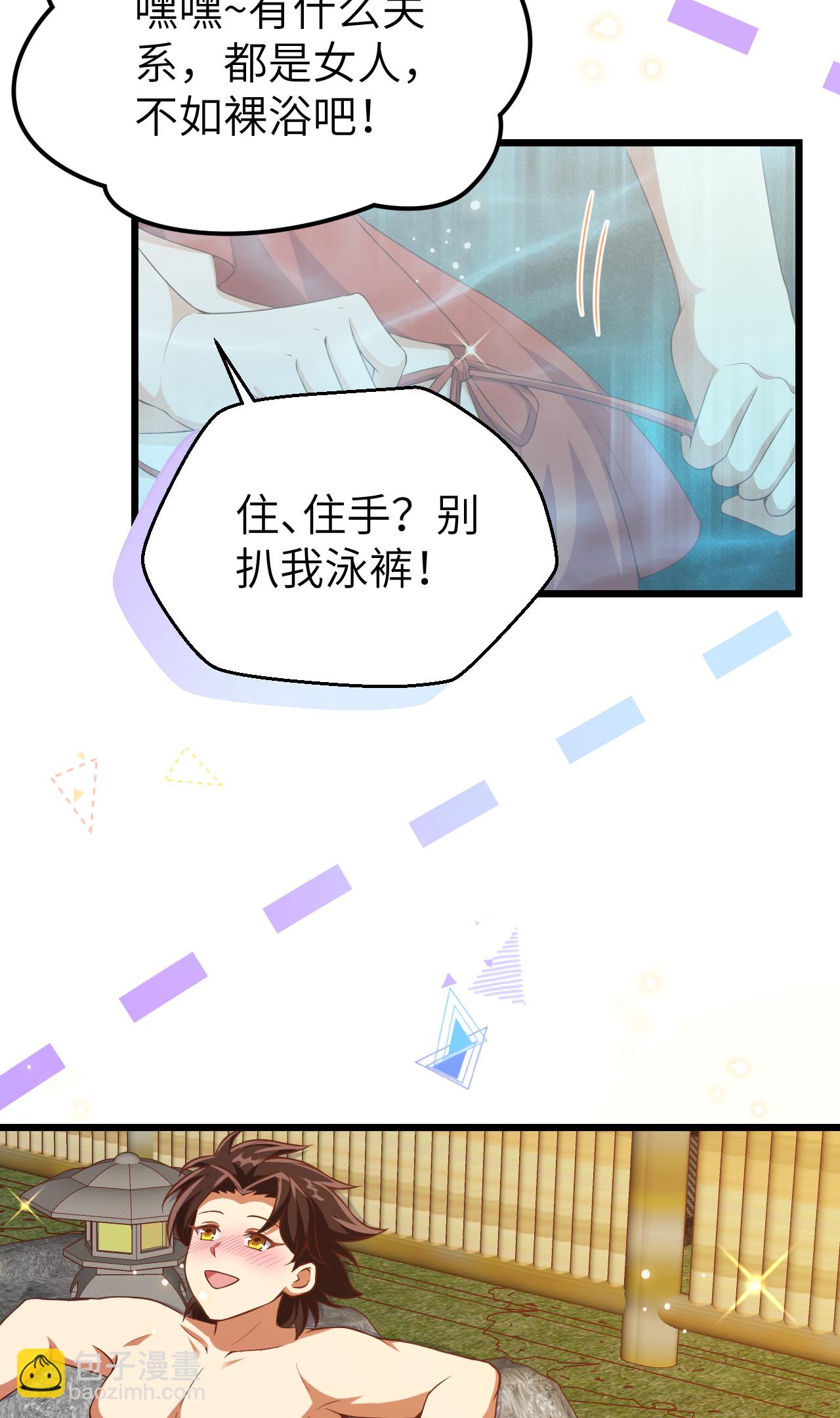 從今天開始當城主 - 第411話(1/2) - 1