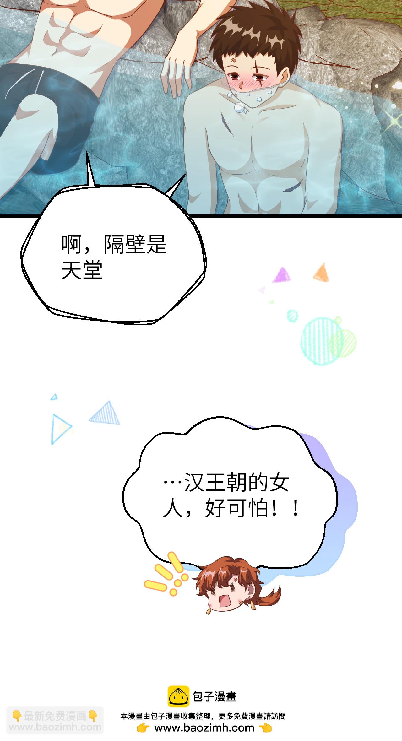 從今天開始當城主 - 第411話(1/2) - 2