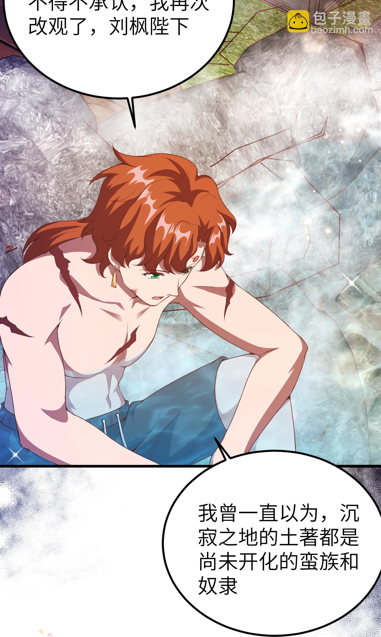 從今天開始當城主 - 第411話(2/2) - 4