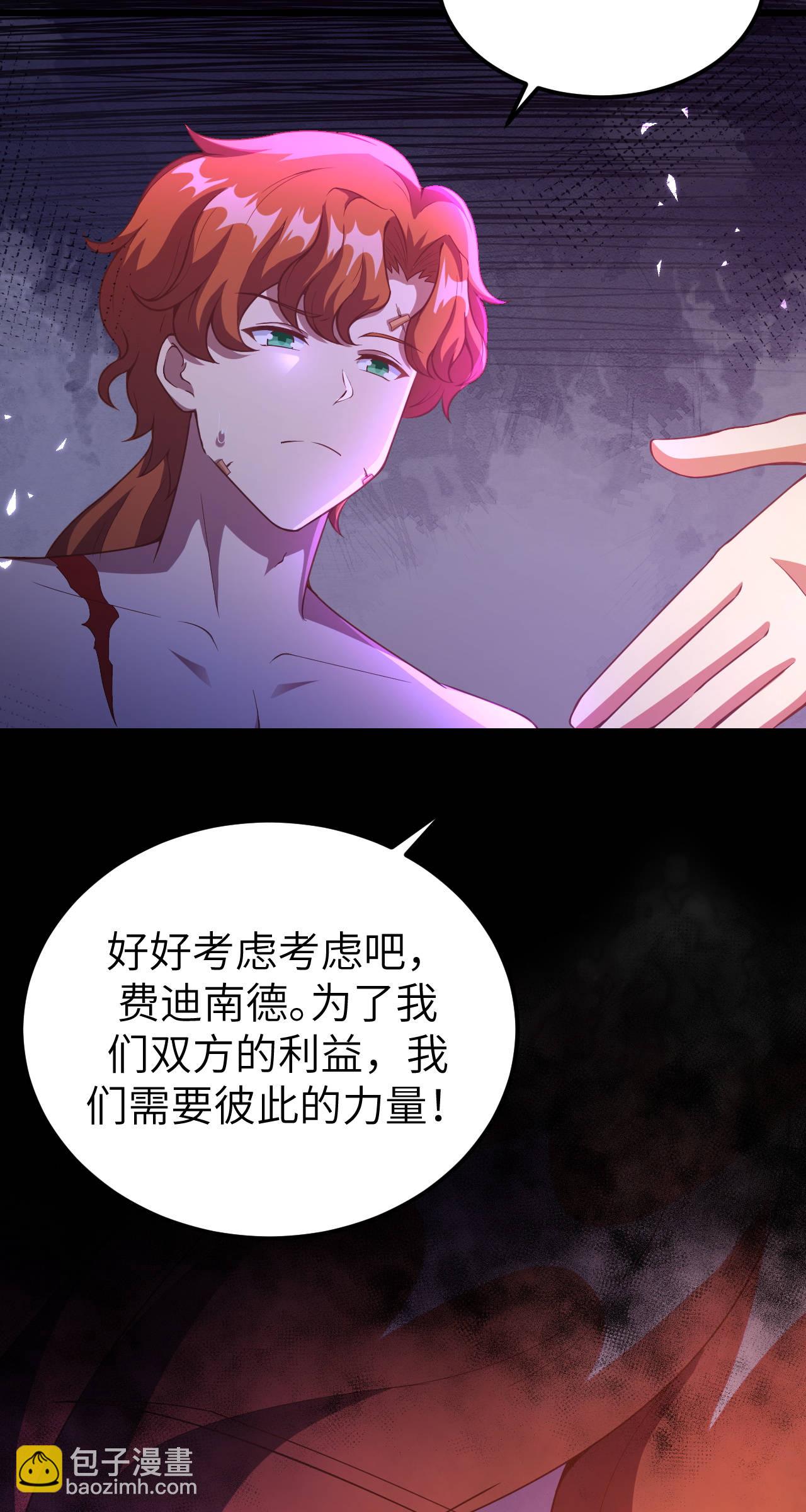 從今天開始當城主 - 第411話(2/2) - 3