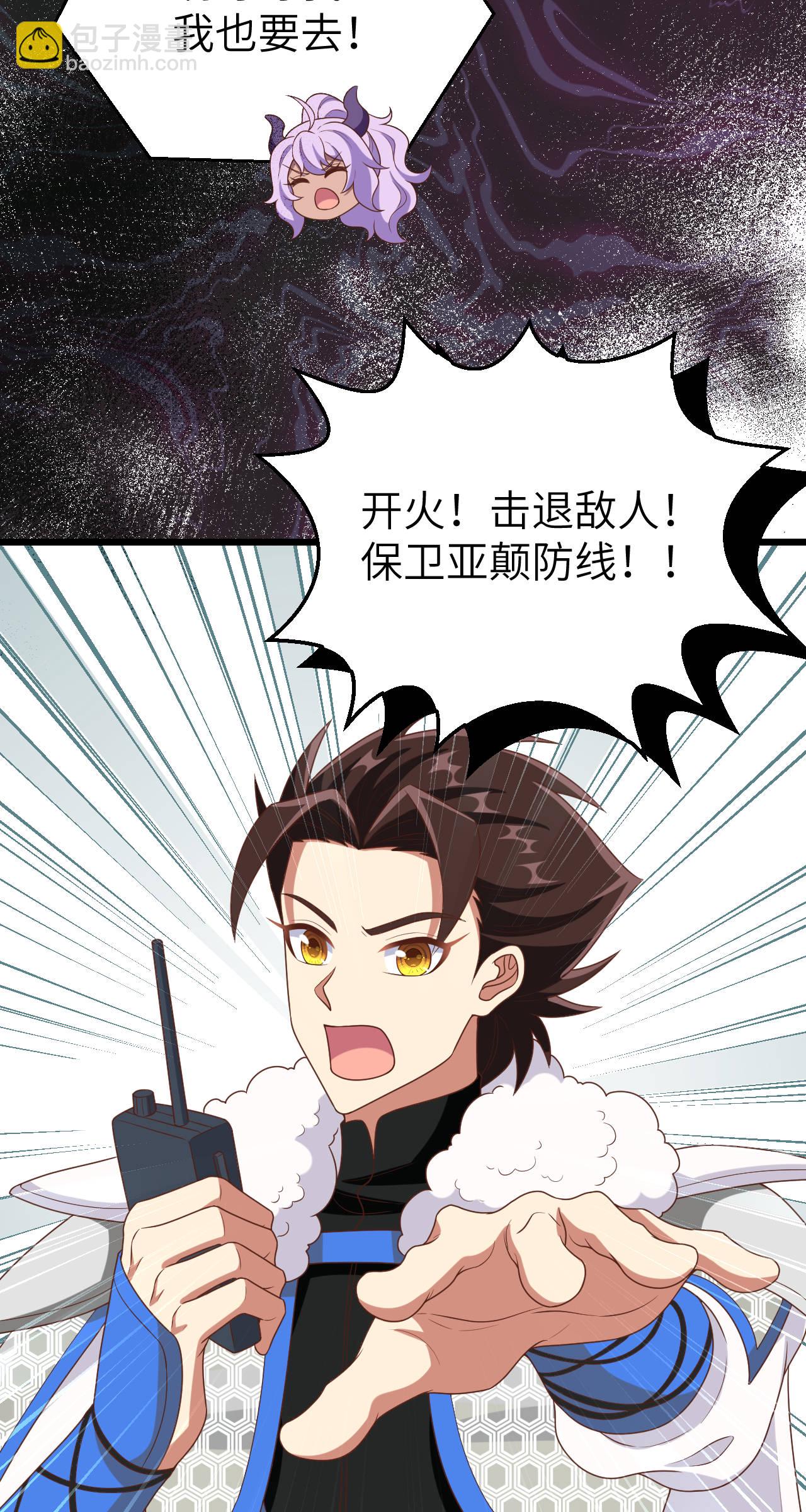 從今天開始當城主 - 第413話(1/2) - 4