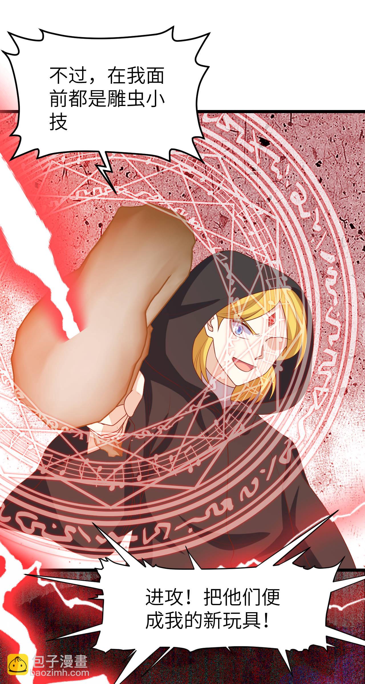 從今天開始當城主 - 第413話(1/2) - 8