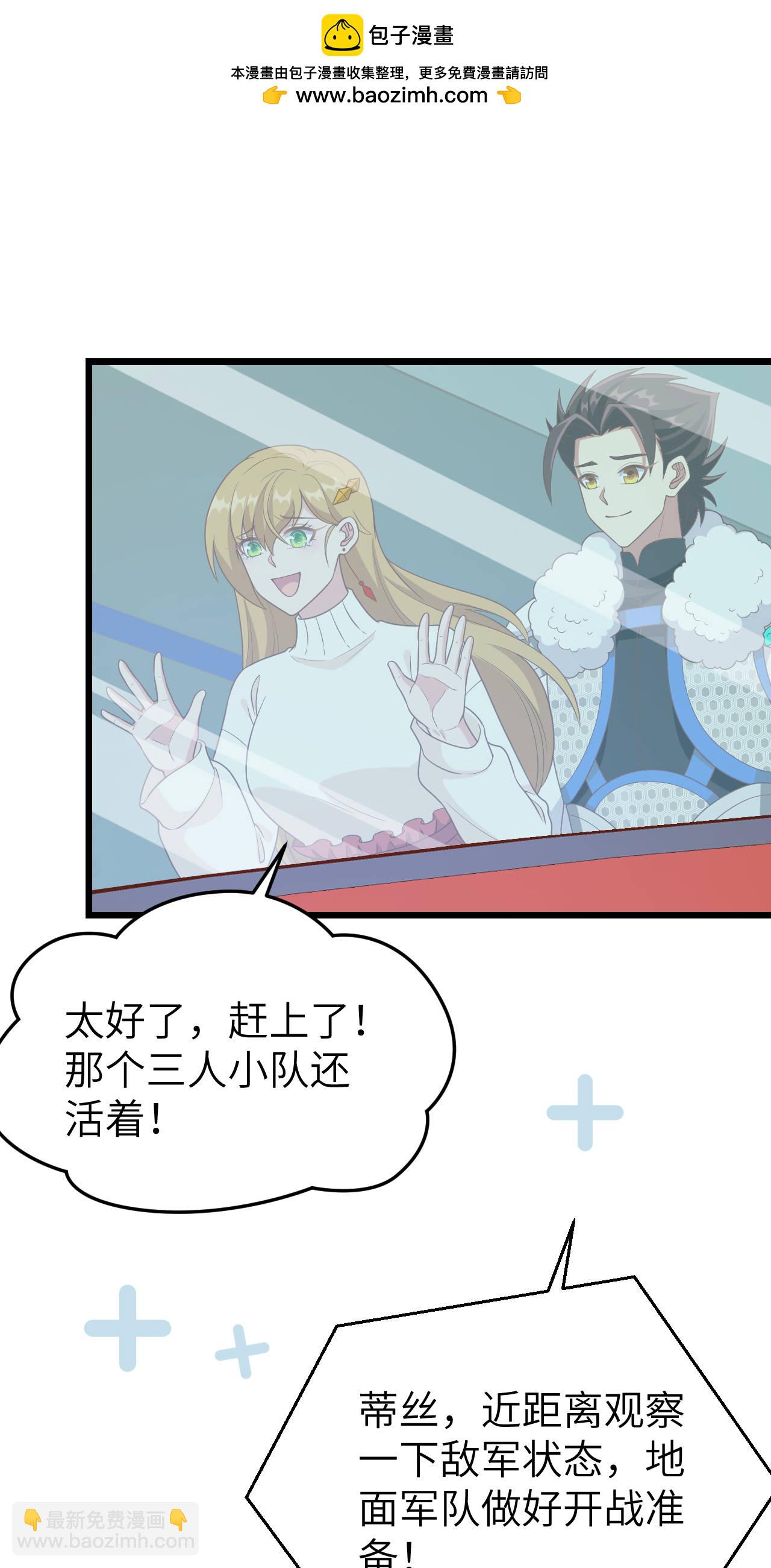 從今天開始當城主 - 第413話(1/2) - 2