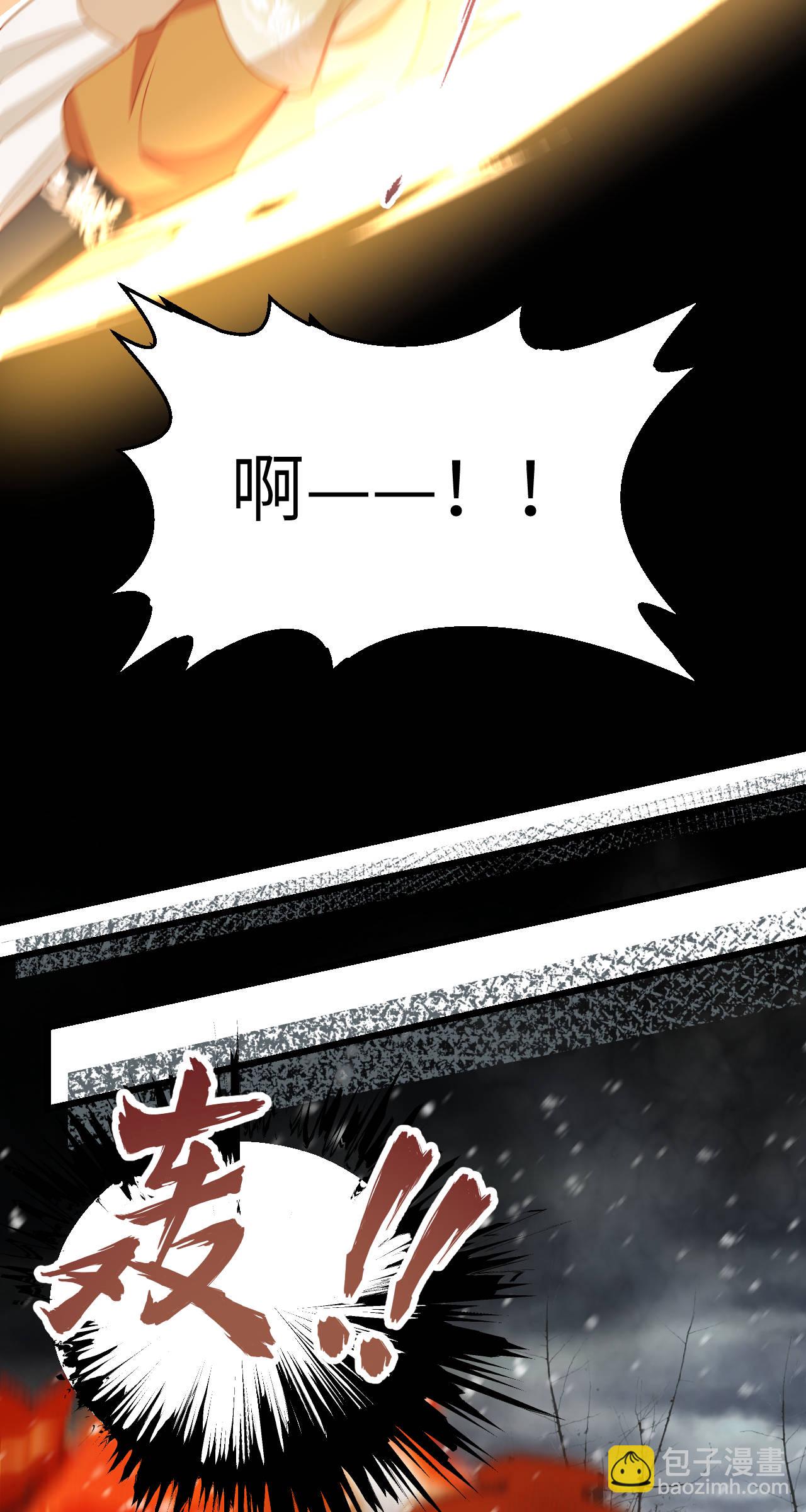 從今天開始當城主 - 第413話(1/2) - 2