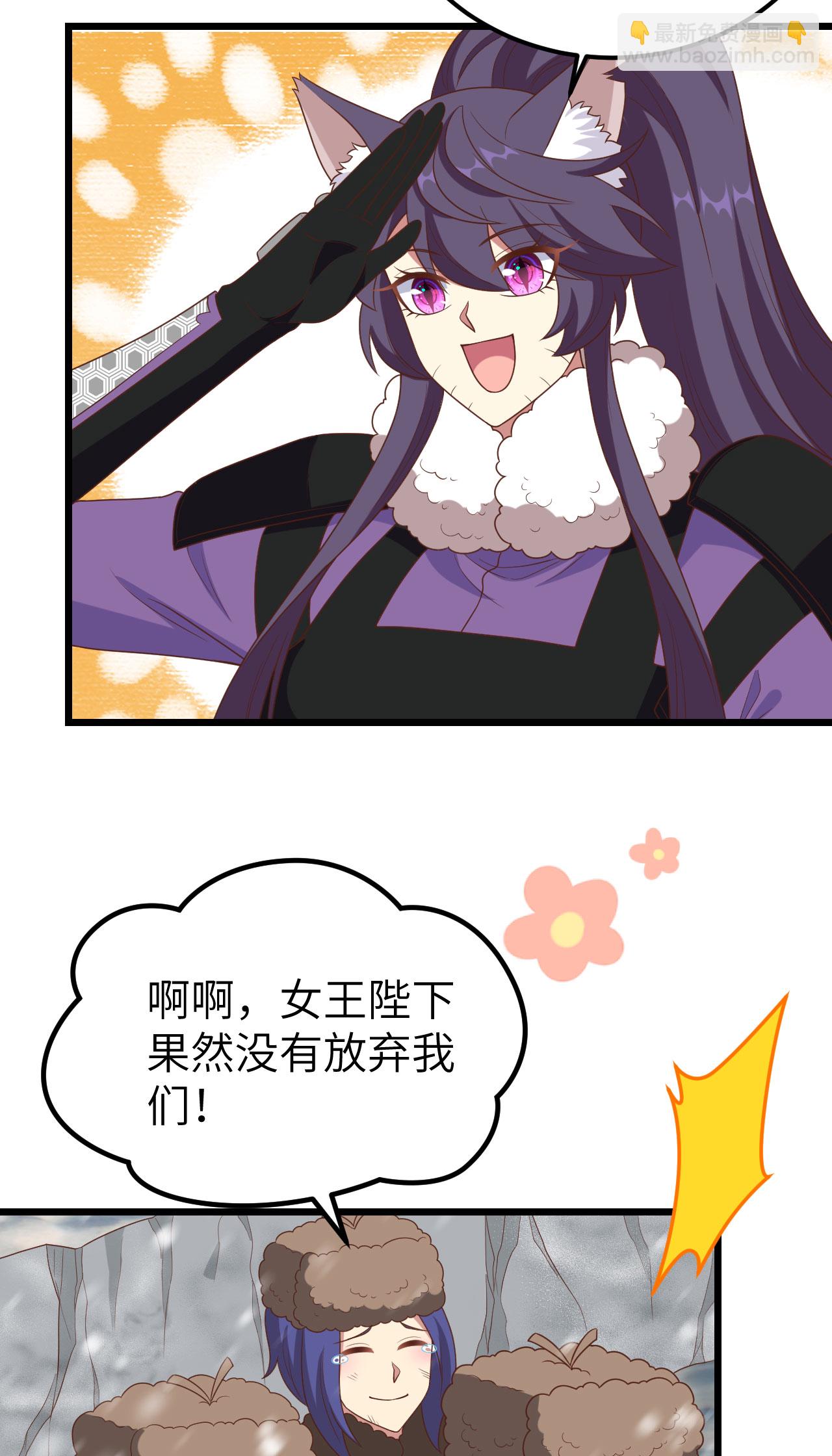 從今天開始當城主 - 第413話(1/2) - 8