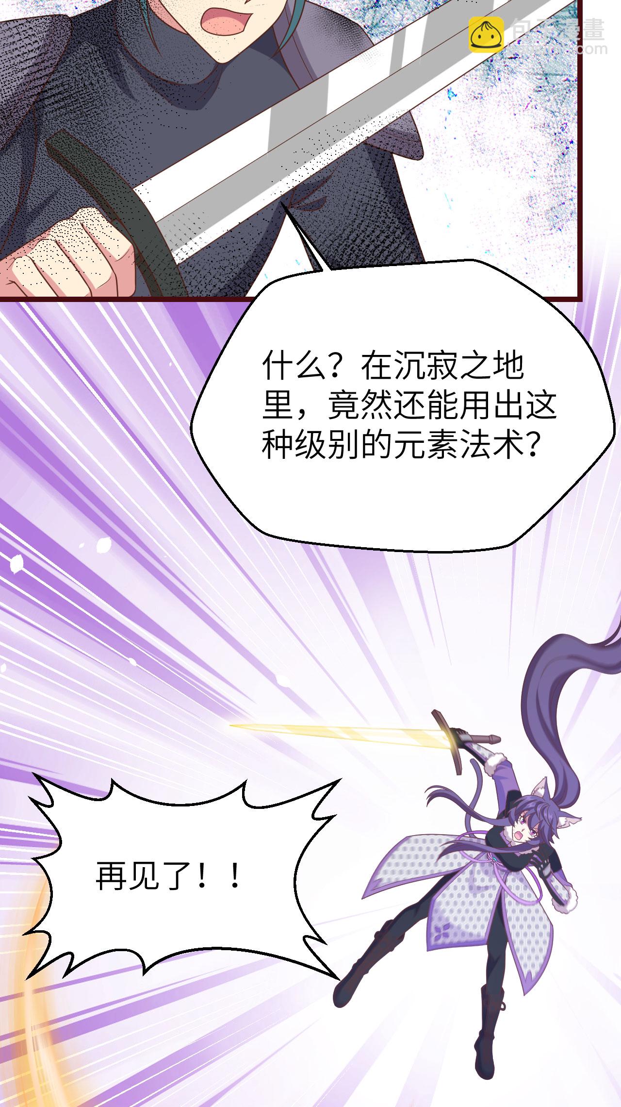 從今天開始當城主 - 第413話(1/2) - 7