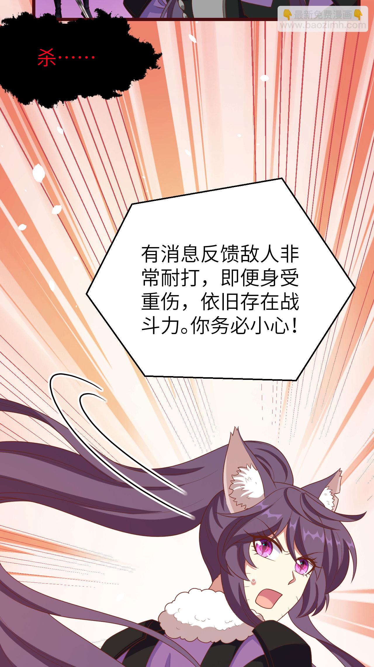 從今天開始當城主 - 第413話(2/2) - 1