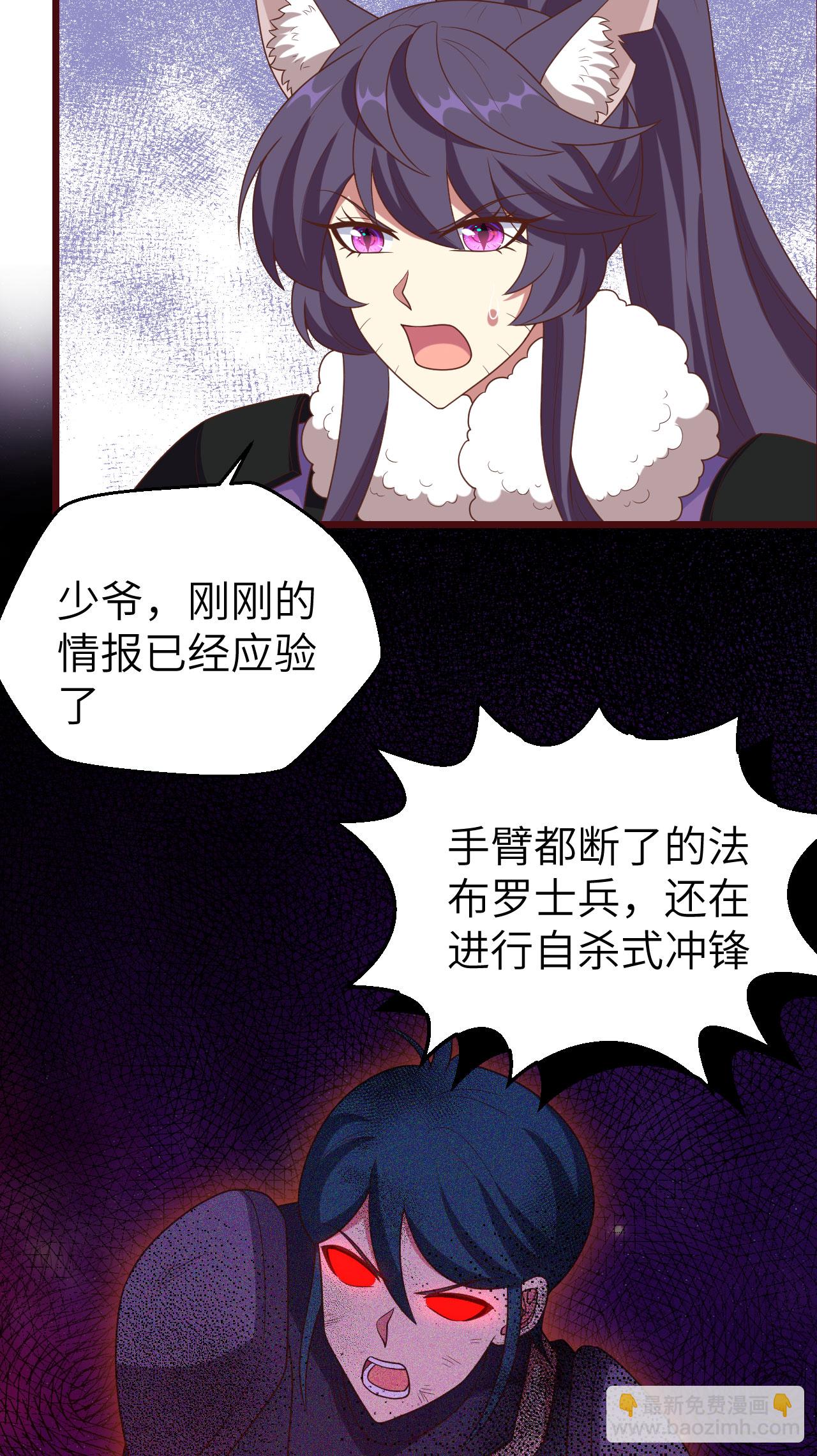 從今天開始當城主 - 第413話(2/2) - 2