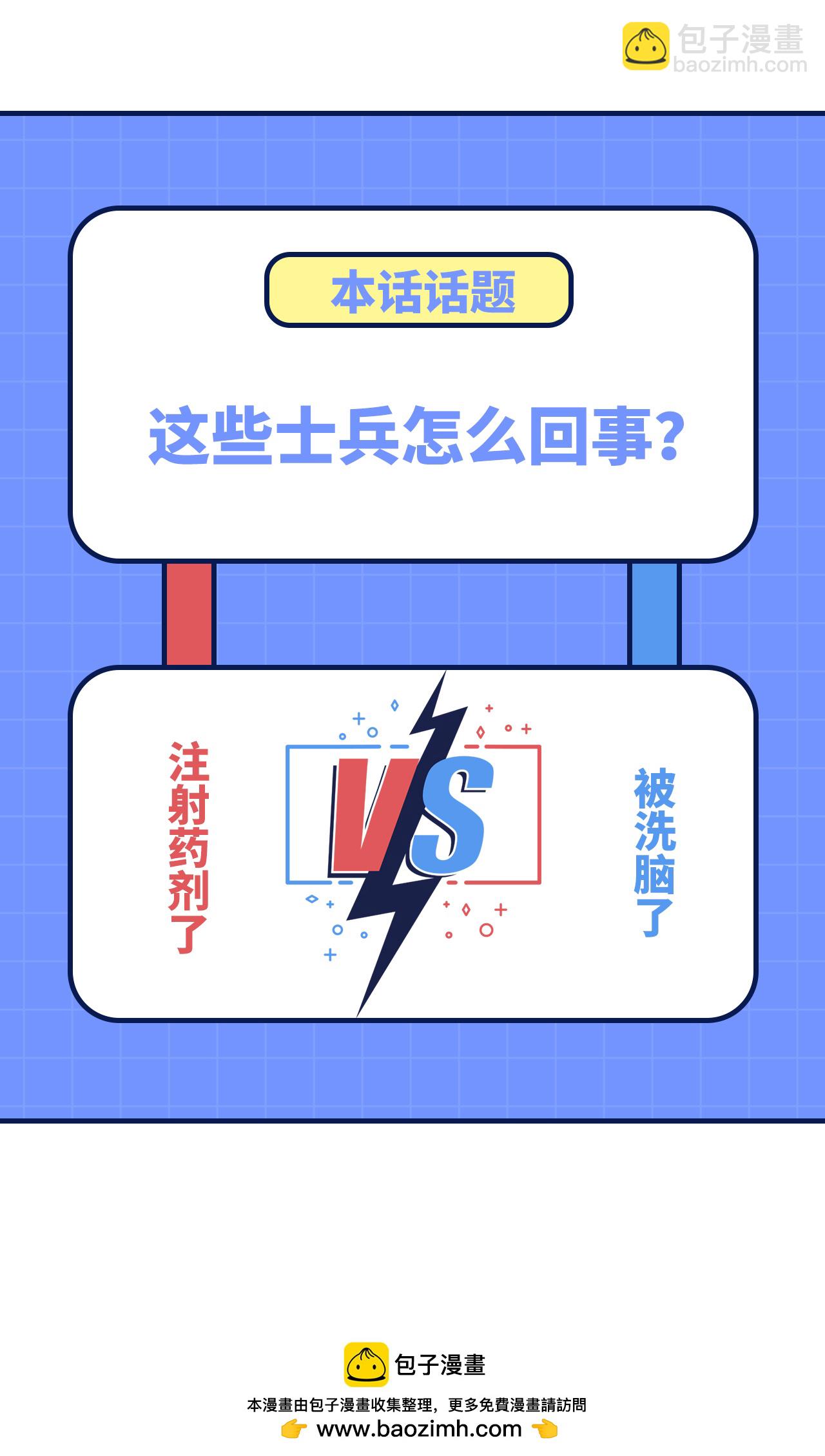 從今天開始當城主 - 第413話(2/2) - 2