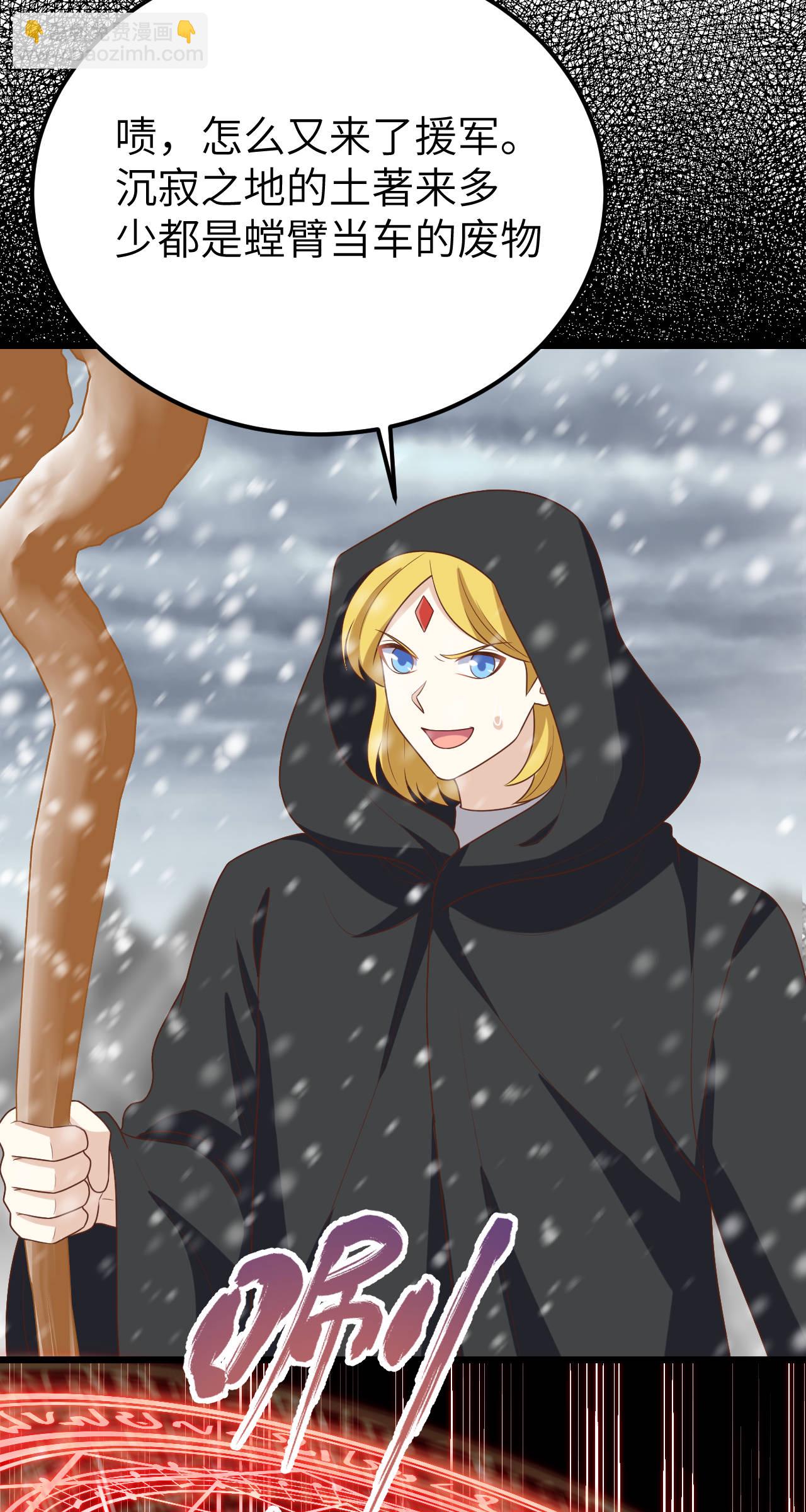 從今天開始當城主 - 第413話(1/2) - 6