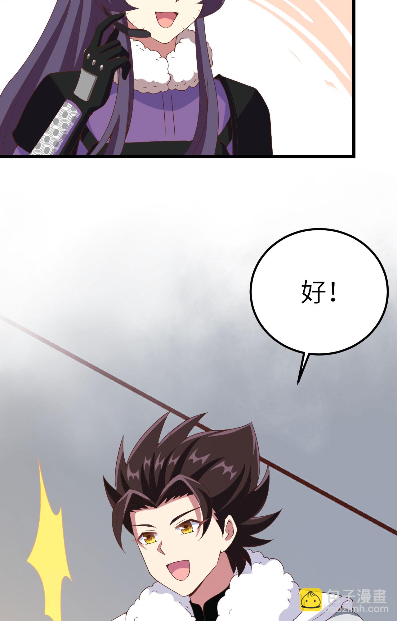 從今天開始當城主 - 第415話(1/2) - 4