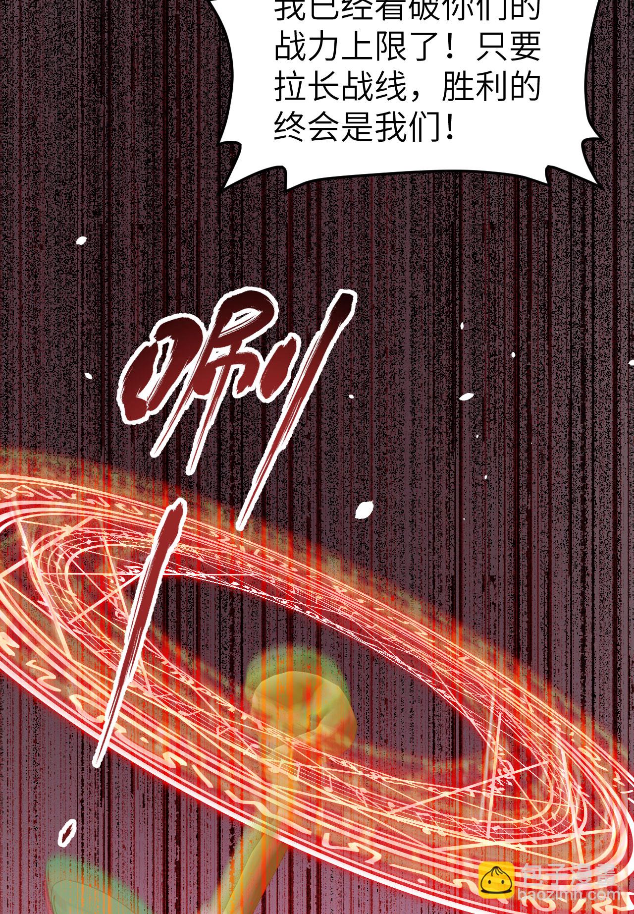 從今天開始當城主 - 第415話(1/2) - 5