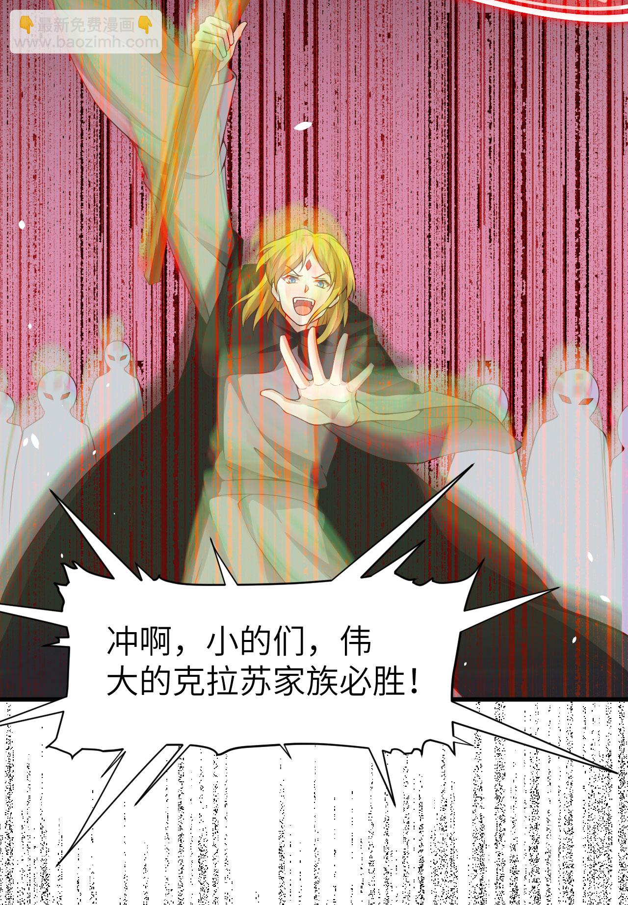 從今天開始當城主 - 第415話(1/2) - 6