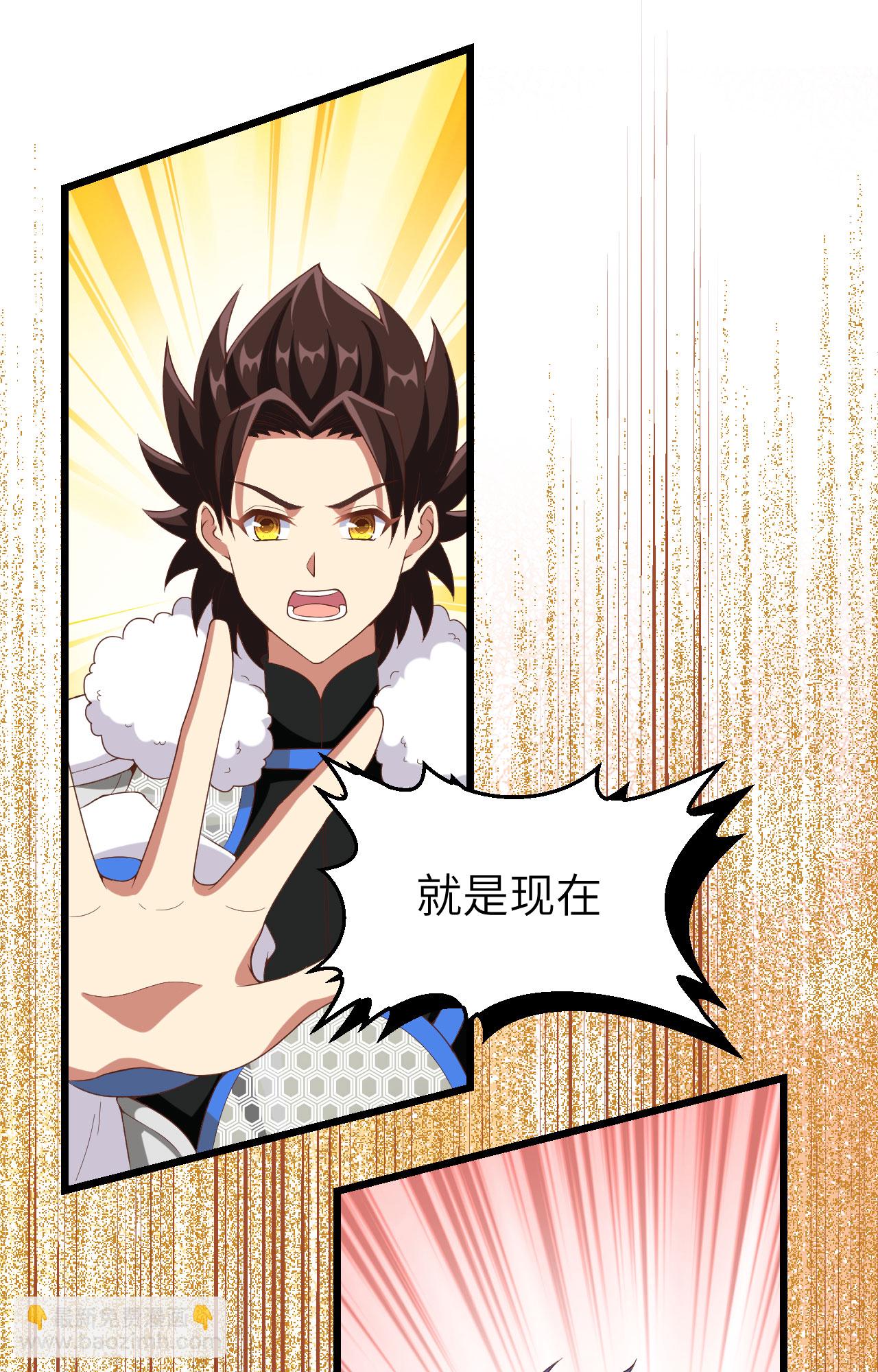 從今天開始當城主 - 第415話(1/2) - 1