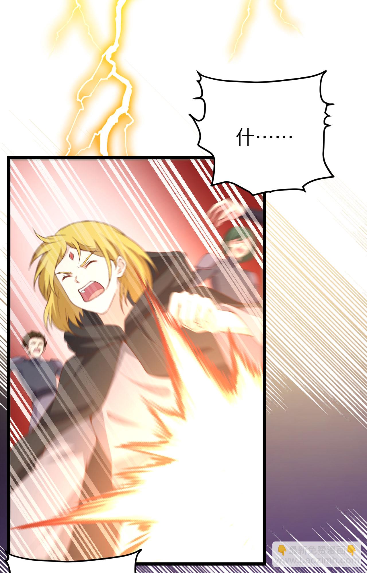 從今天開始當城主 - 第415話(1/2) - 5