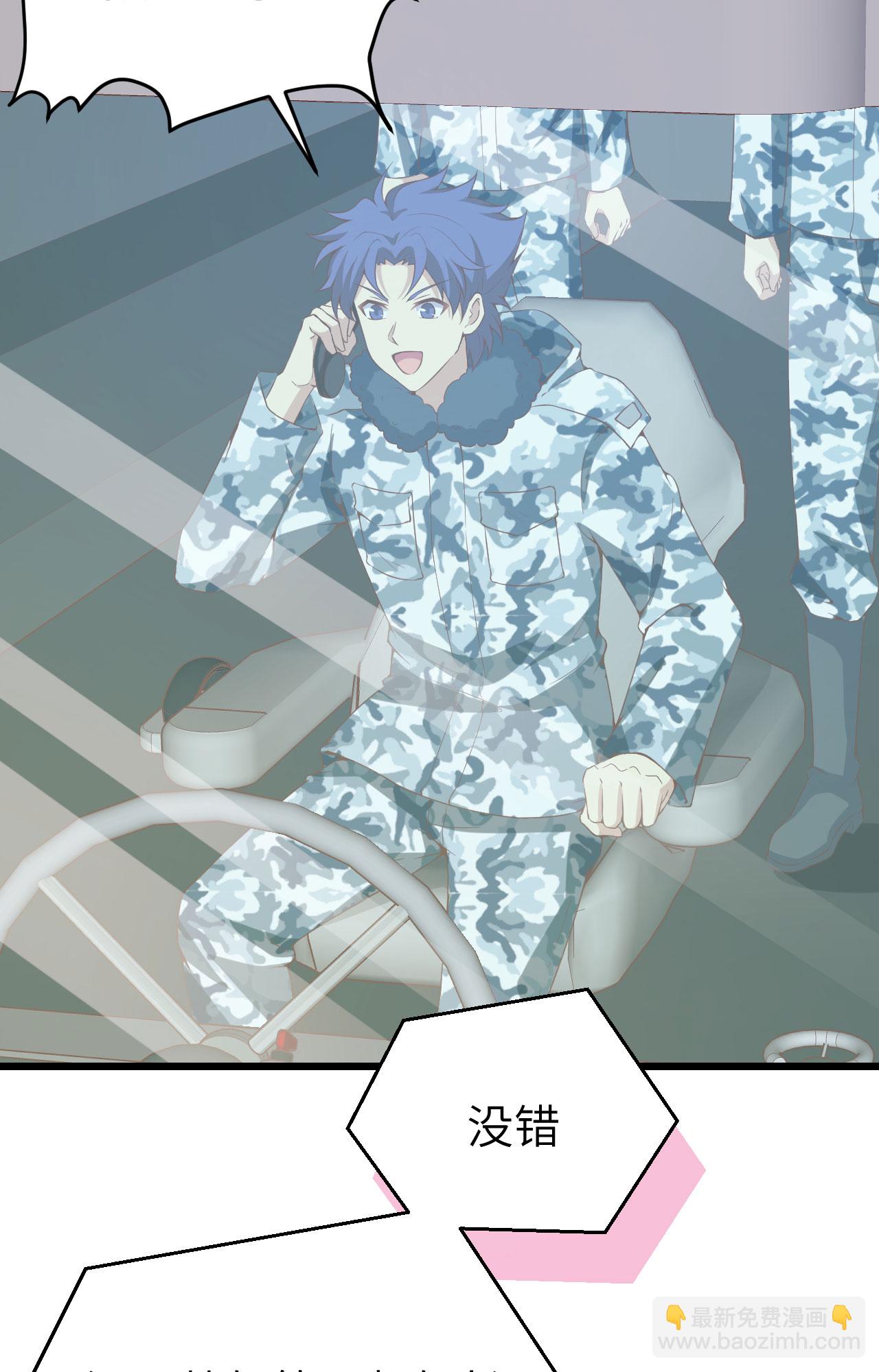 從今天開始當城主 - 第415話(1/2) - 3