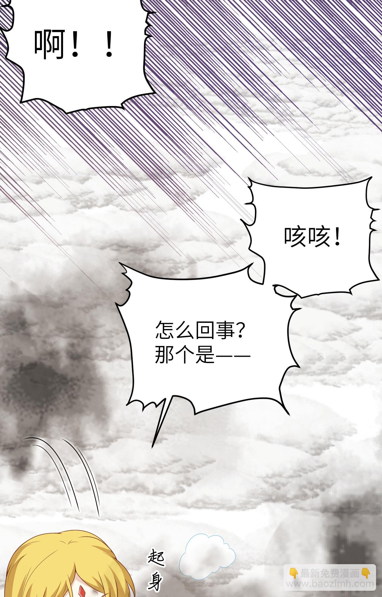 從今天開始當城主 - 第415話(1/2) - 6