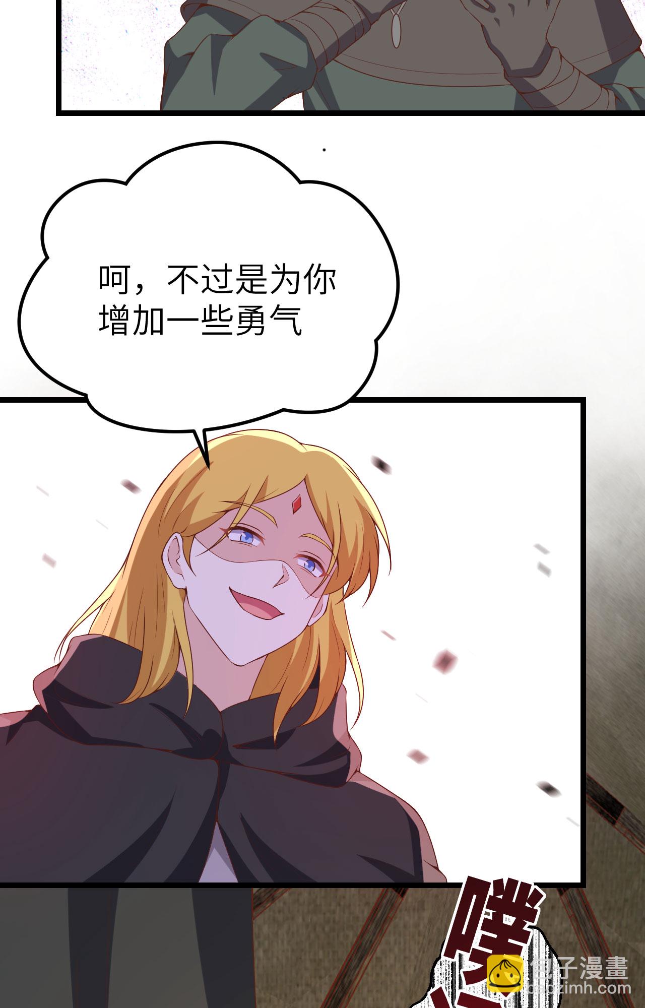 從今天開始當城主 - 第415話(1/2) - 5