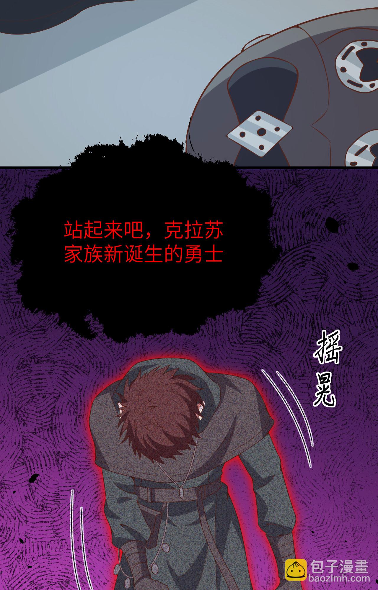 從今天開始當城主 - 第415話(1/2) - 7