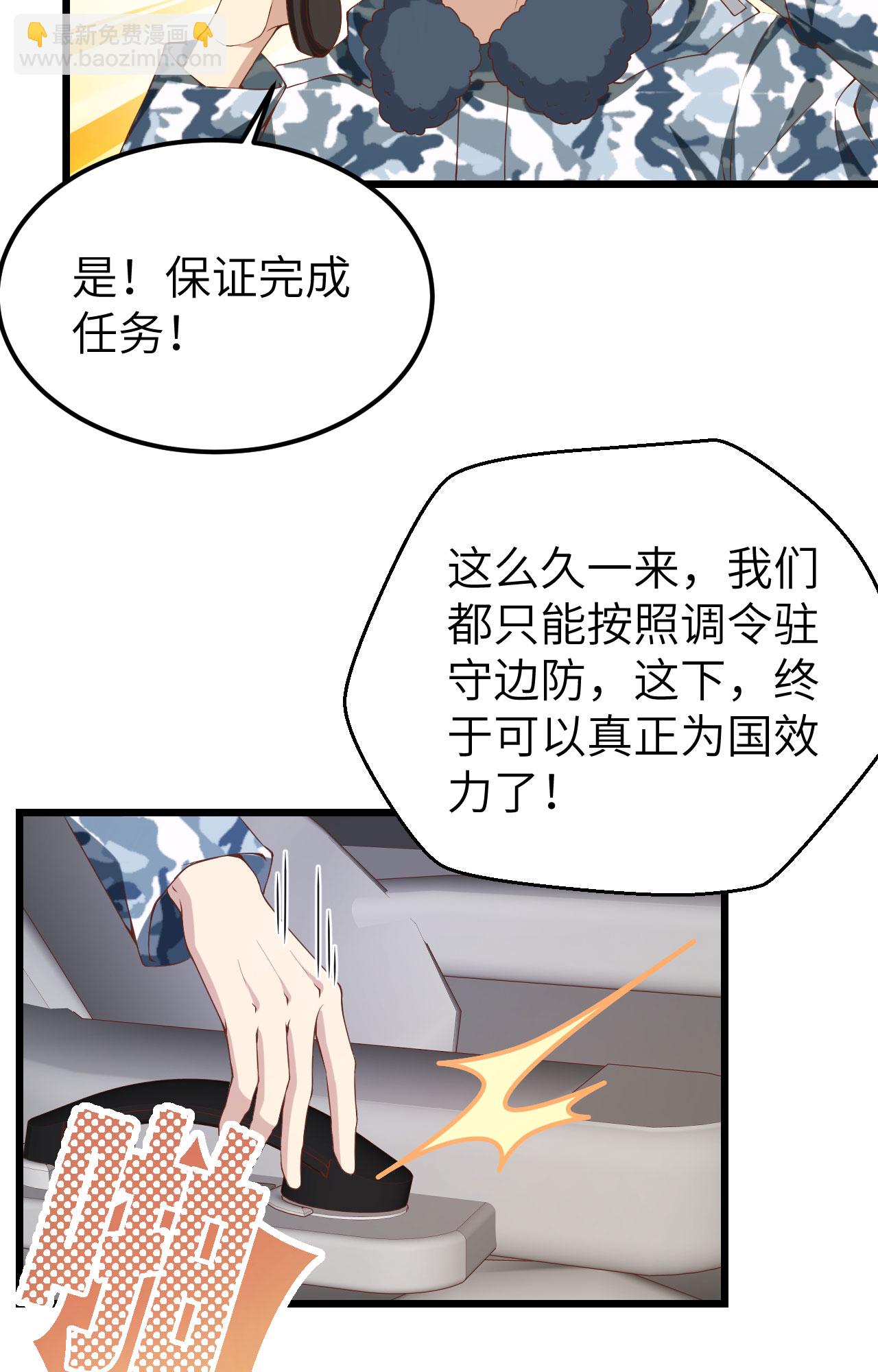 從今天開始當城主 - 第415話(1/2) - 5