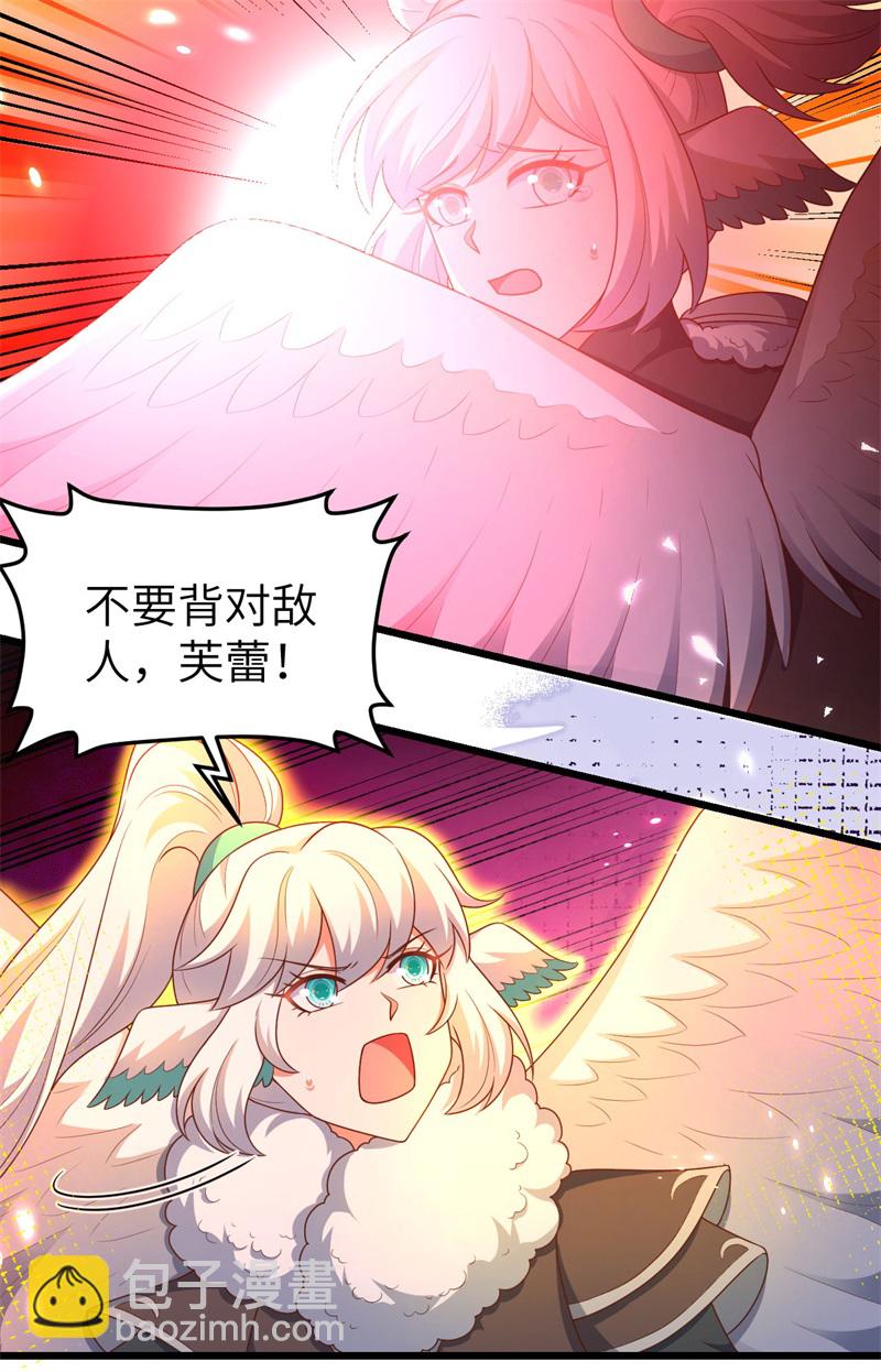 從今天開始當城主 - 第417話 - 3