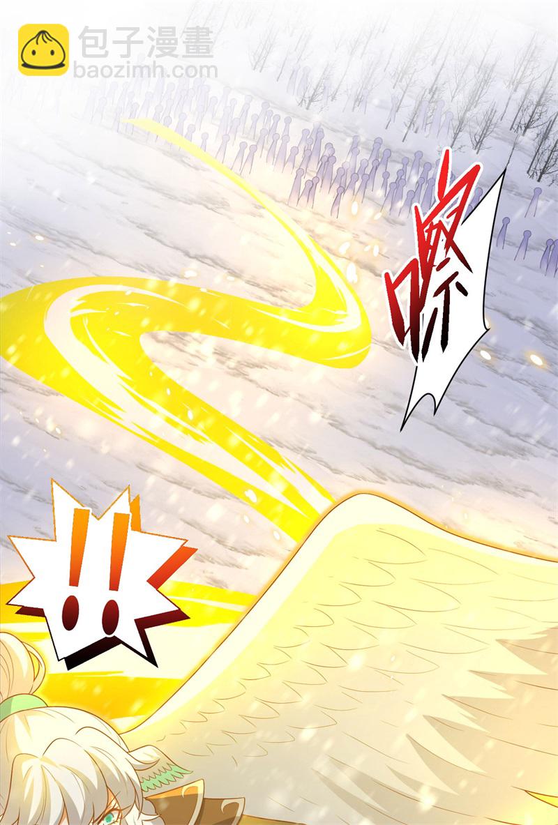 從今天開始當城主 - 第417話 - 4