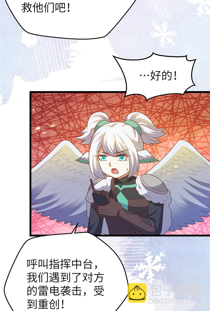 從今天開始當城主 - 第417話 - 1