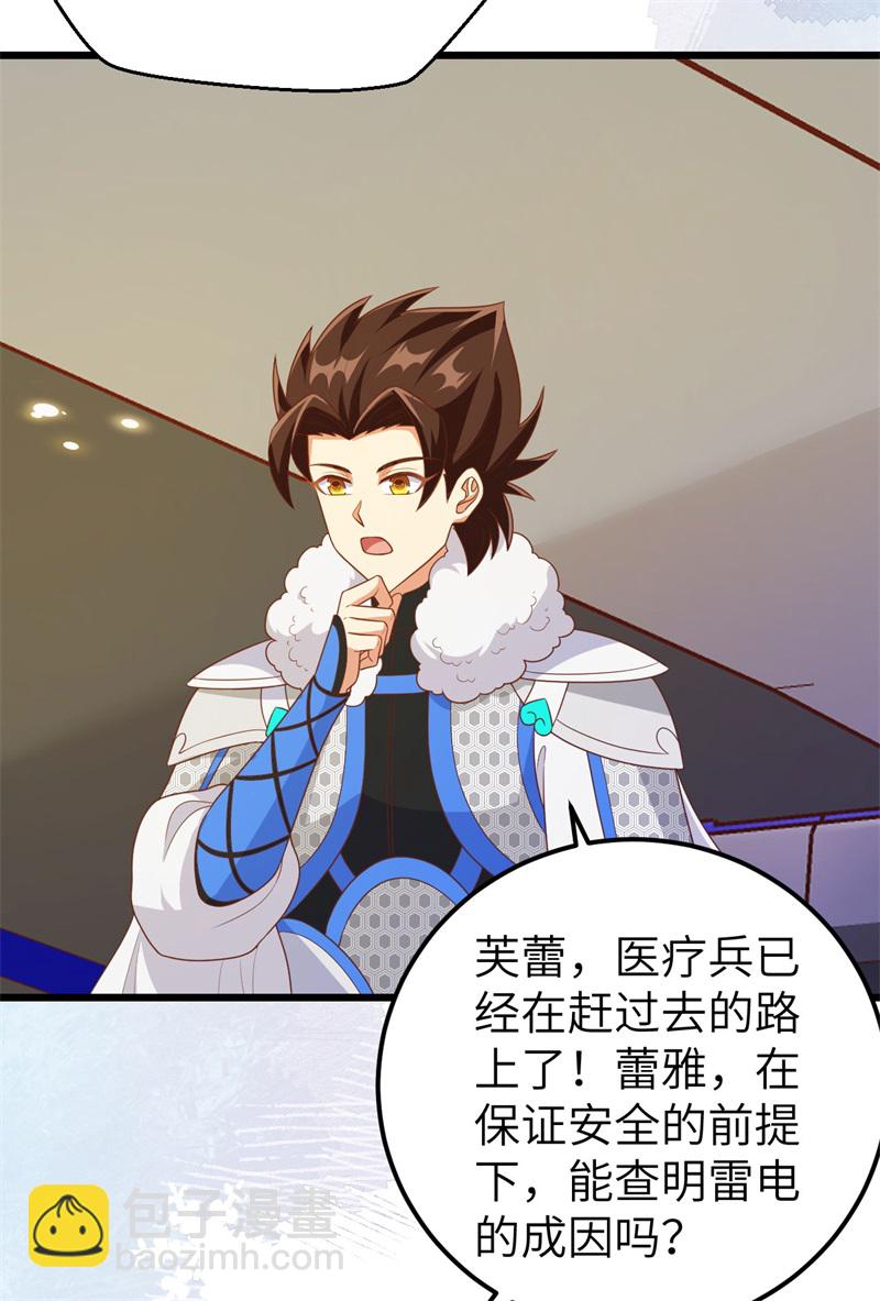 從今天開始當城主 - 第417話 - 2