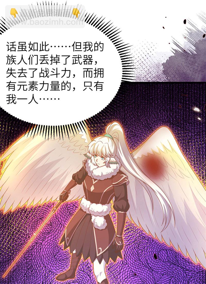 從今天開始當城主 - 第417話 - 4