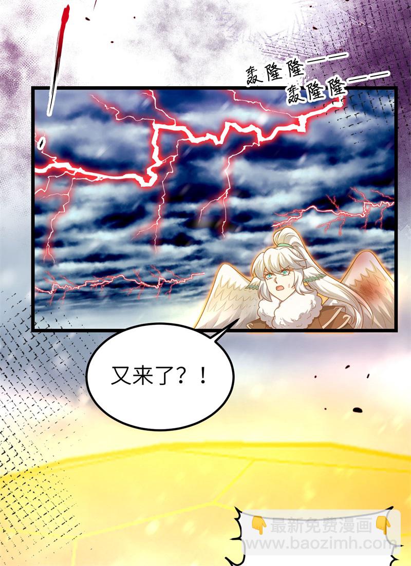 從今天開始當城主 - 第417話 - 6