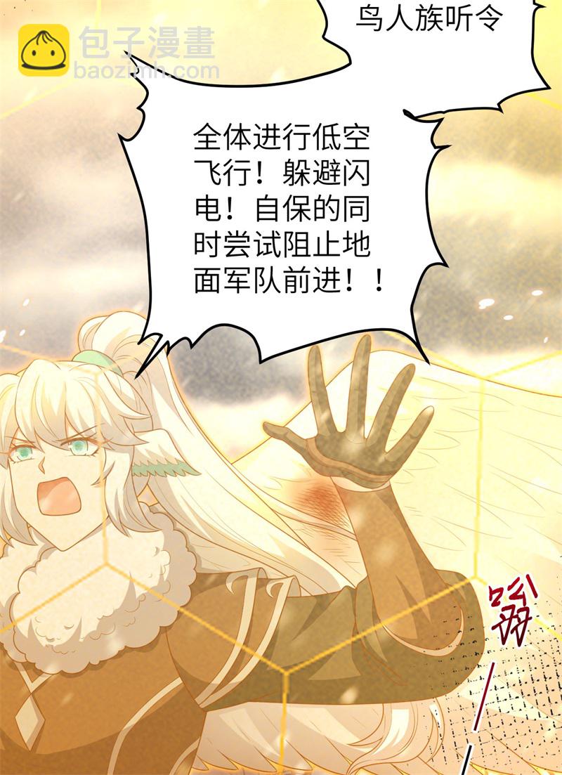 從今天開始當城主 - 第417話 - 7