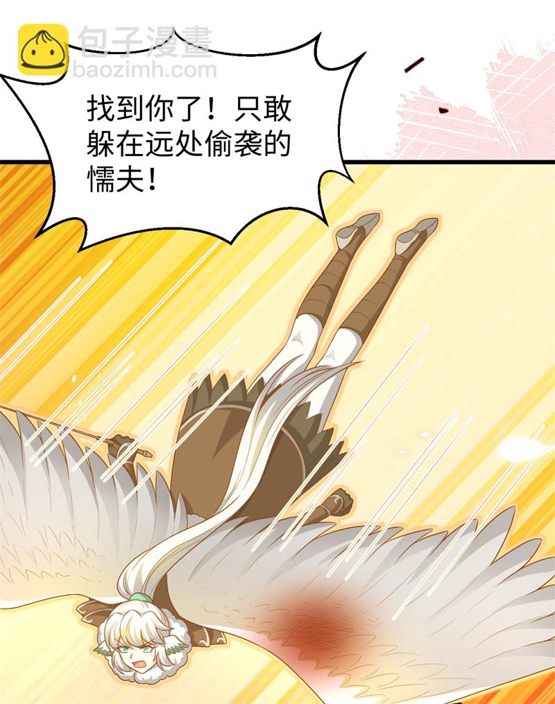 從今天開始當城主 - 第417話 - 4