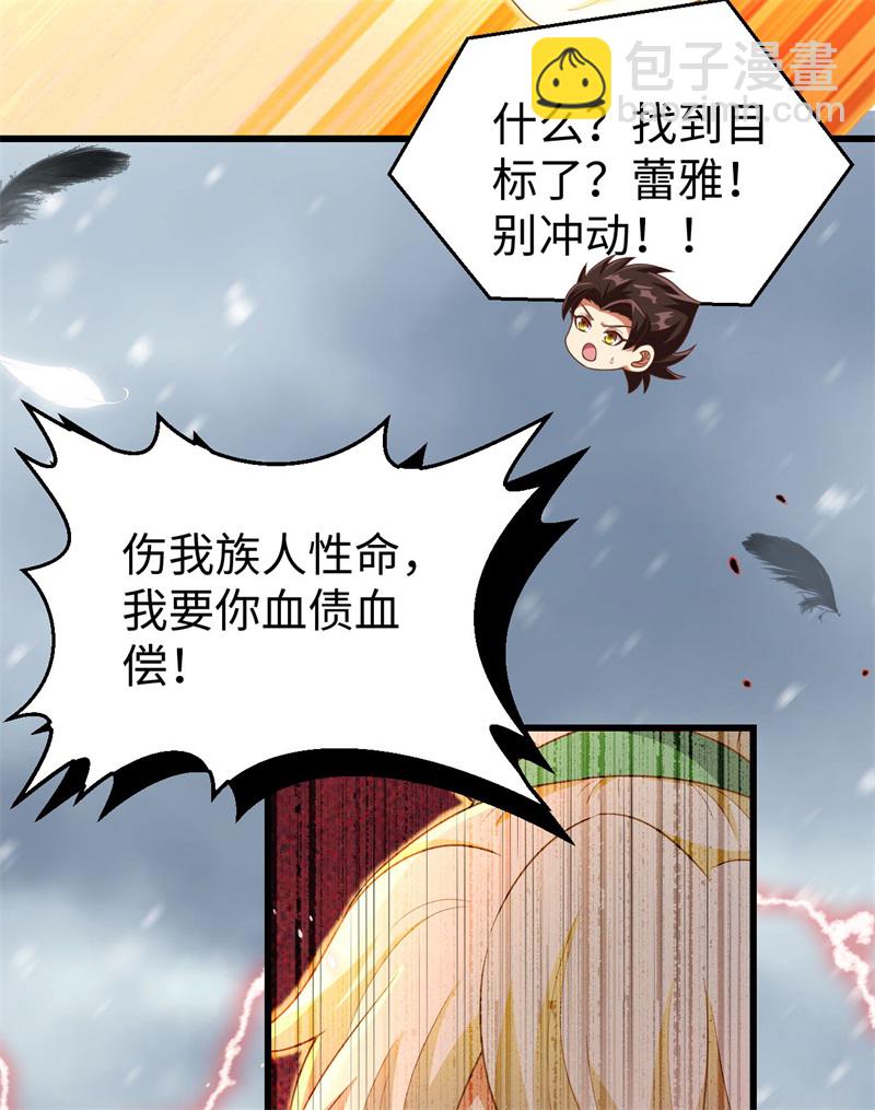 從今天開始當城主 - 第417話 - 5