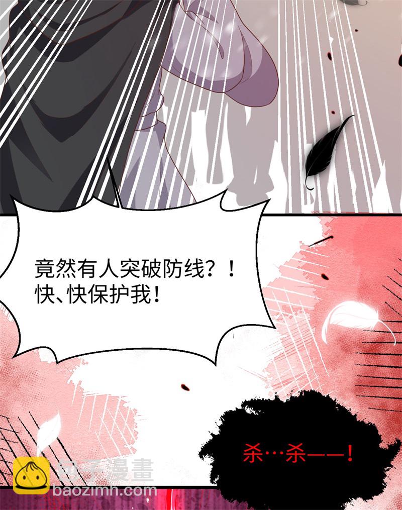 從今天開始當城主 - 第417話 - 1